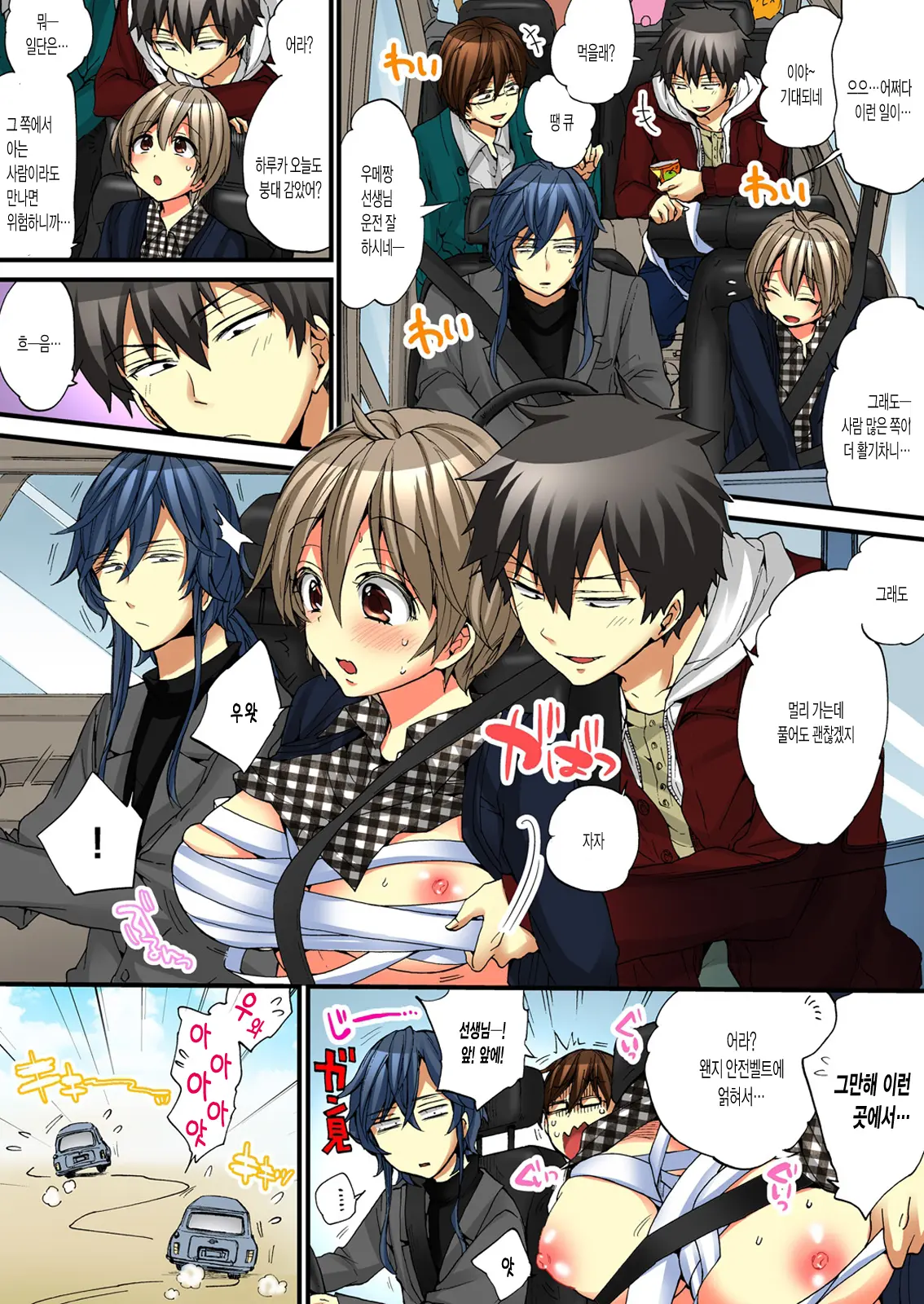 Onna No Karada De Iki Sugite Yabai! 5
