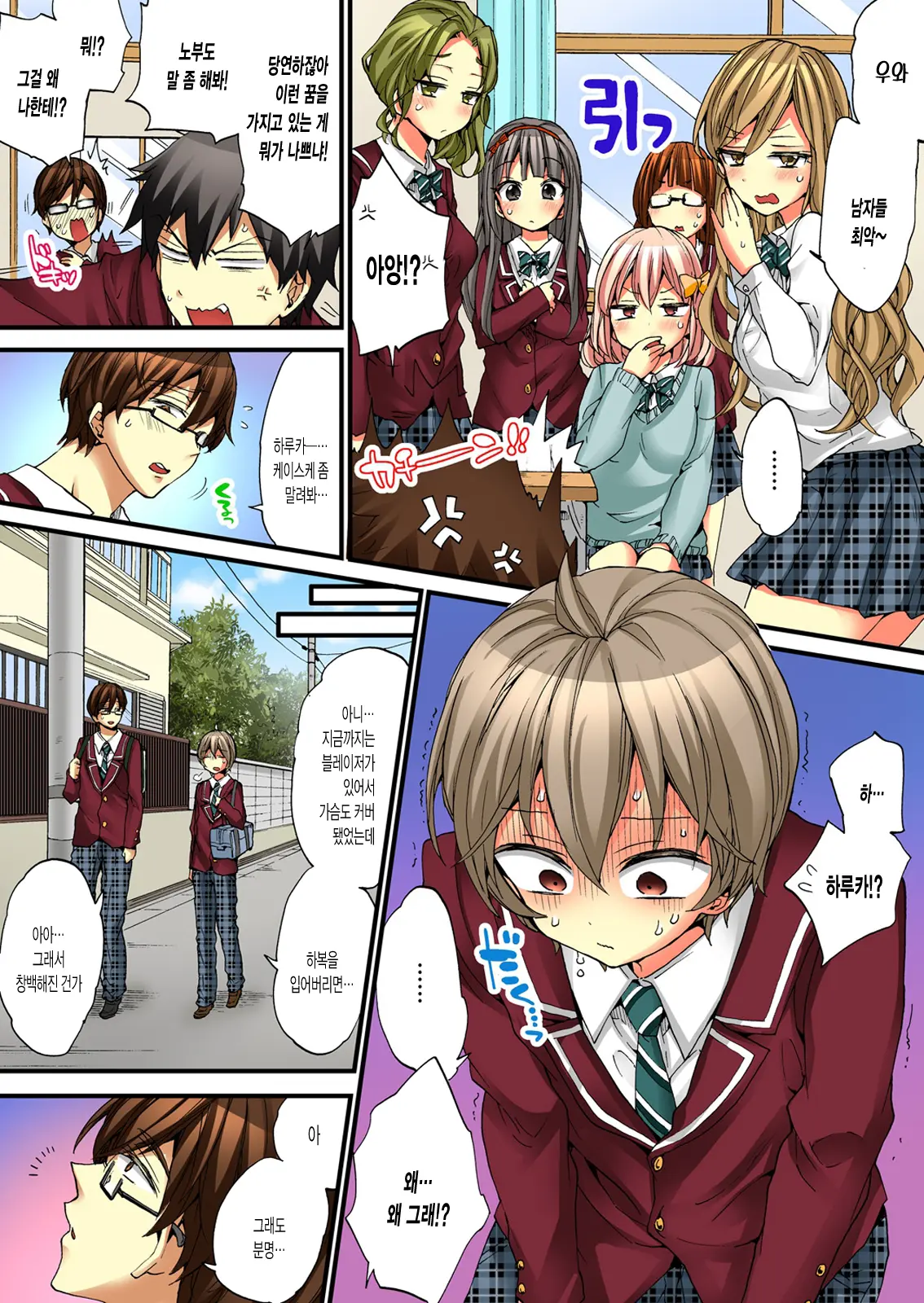 Onna No Karada De Iki Sugite Yabai! 5