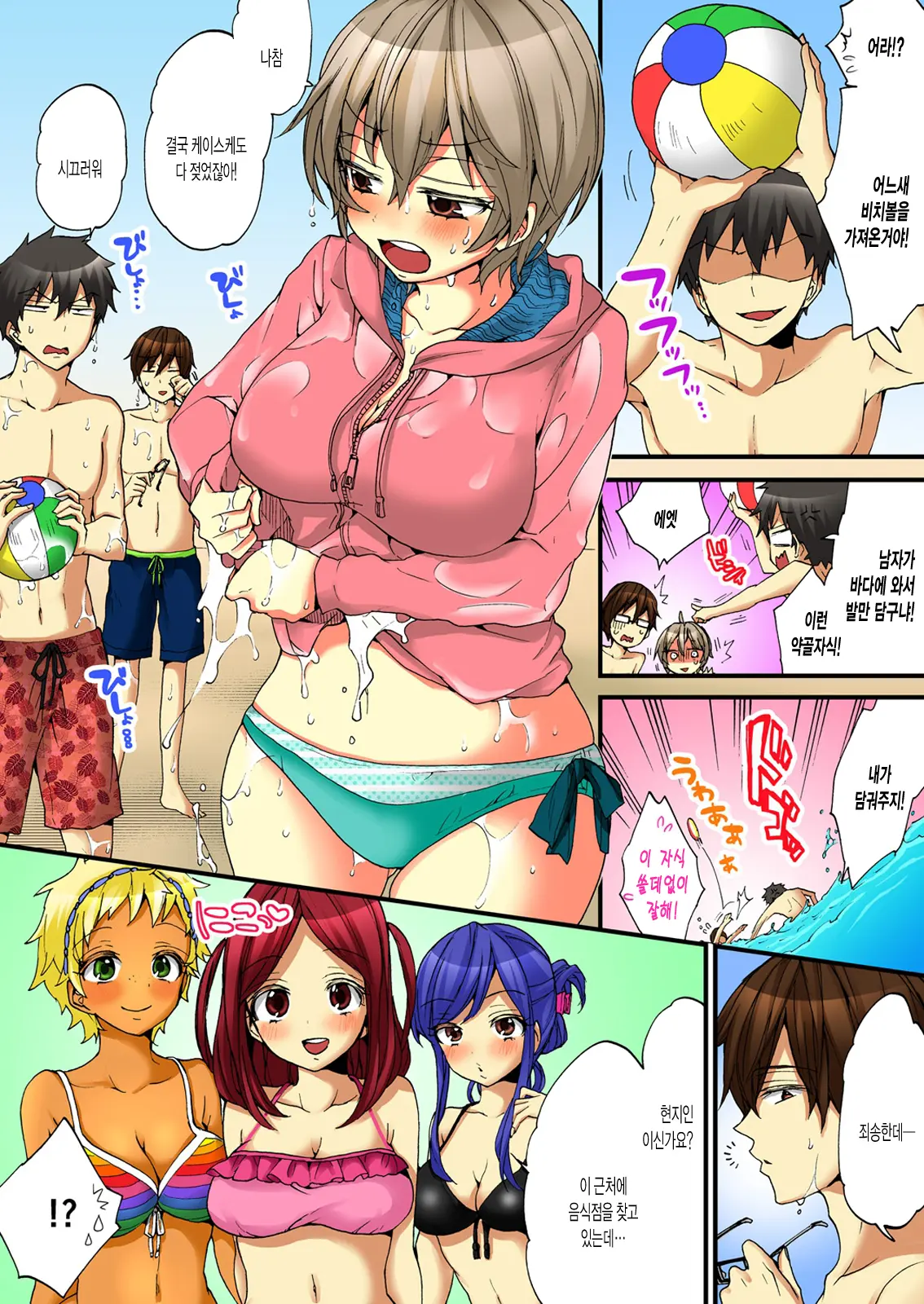 Onna No Karada De Iki Sugite Yabai! 5