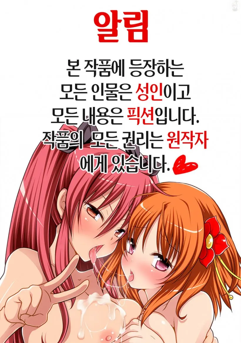 Shimai Yuugi | Sisters Game