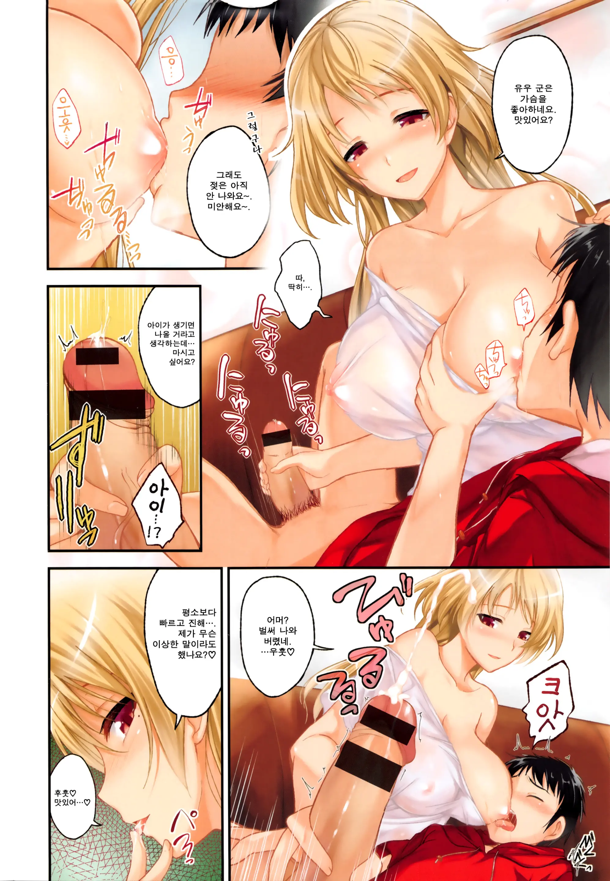ちぇりーくらいしす + 4Pリーフレット Ch.1 Korean