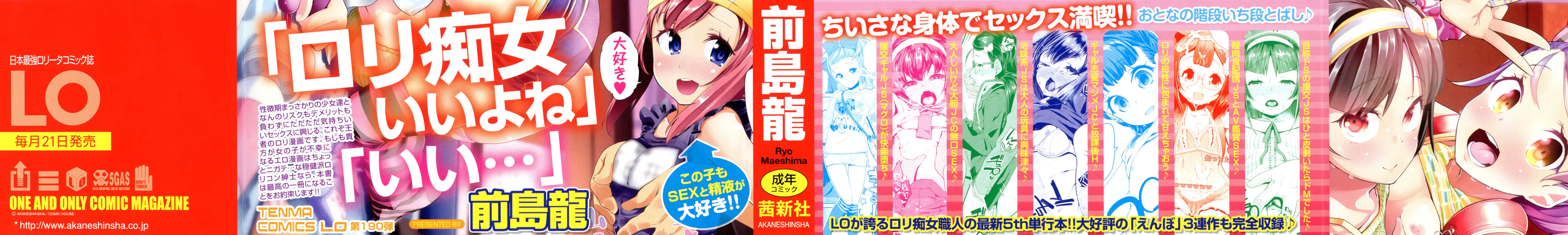Seijinshiki Gokko Ch. 1