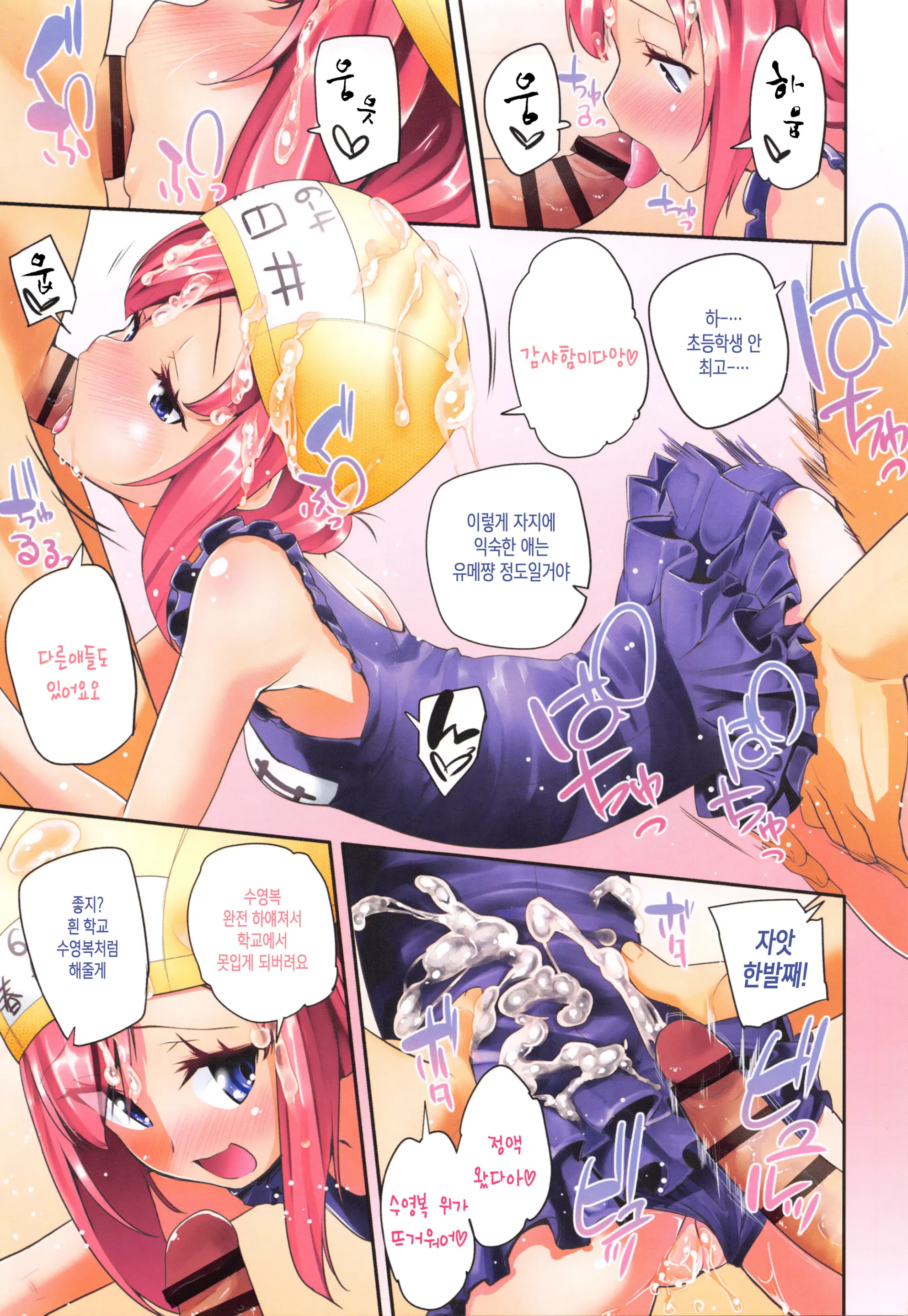 Seijinshiki Gokko Ch. 1
