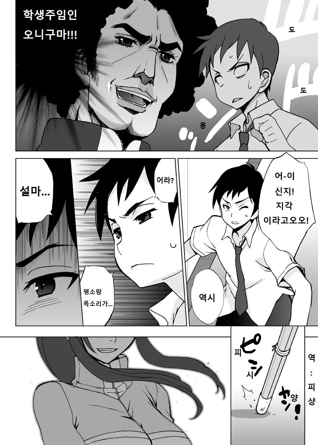 Ore Igai Minna Nyotaika Sitematsuta Sekai | 나 이외에 전부 여체화 해버린 세계