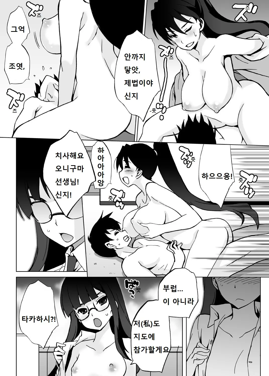 Ore Igai Minna Nyotaika Sitematsuta Sekai | 나 이외에 전부 여체화 해버린 세계