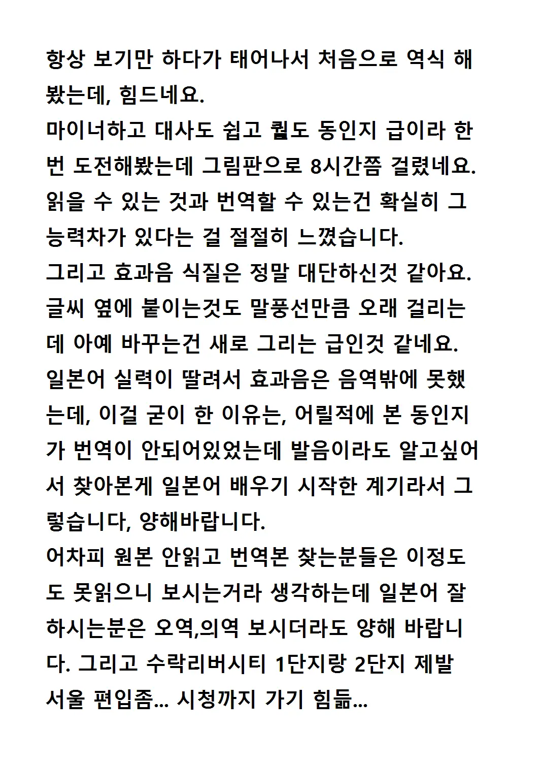 Ore Igai Minna Nyotaika Sitematsuta Sekai | 나 이외에 전부 여체화 해버린 세계