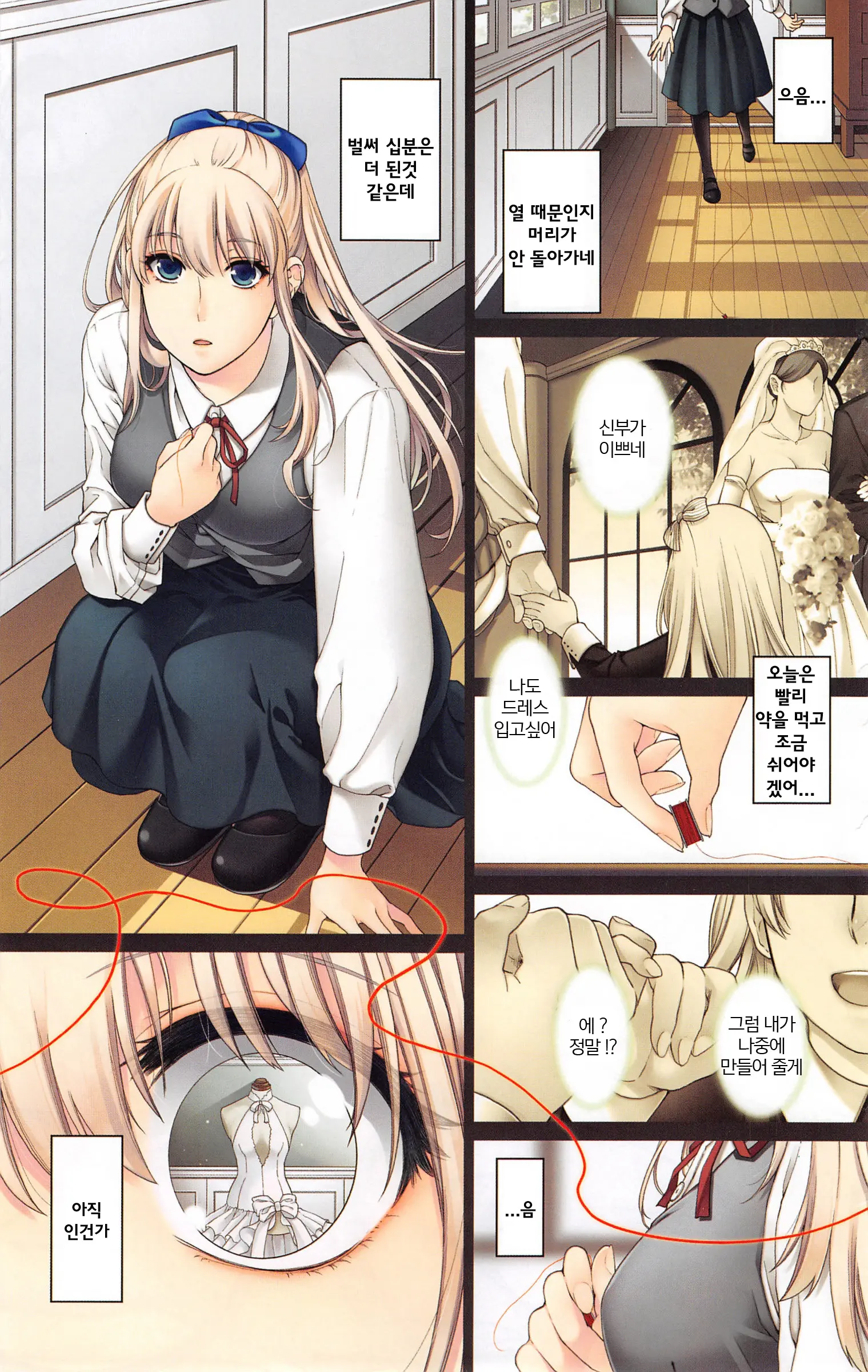 Chigiri To Musubi No Houteishiki