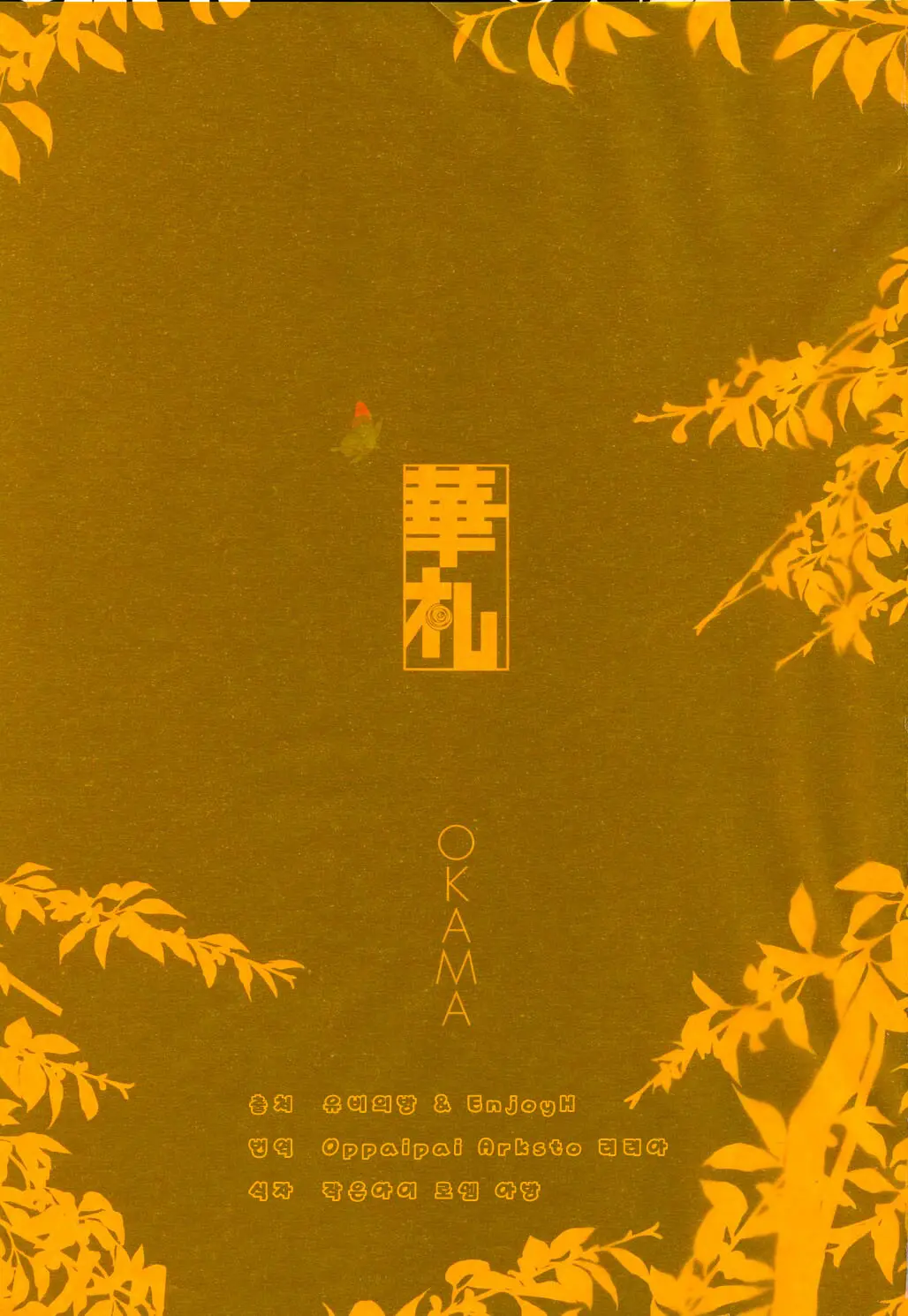 Hanafuda