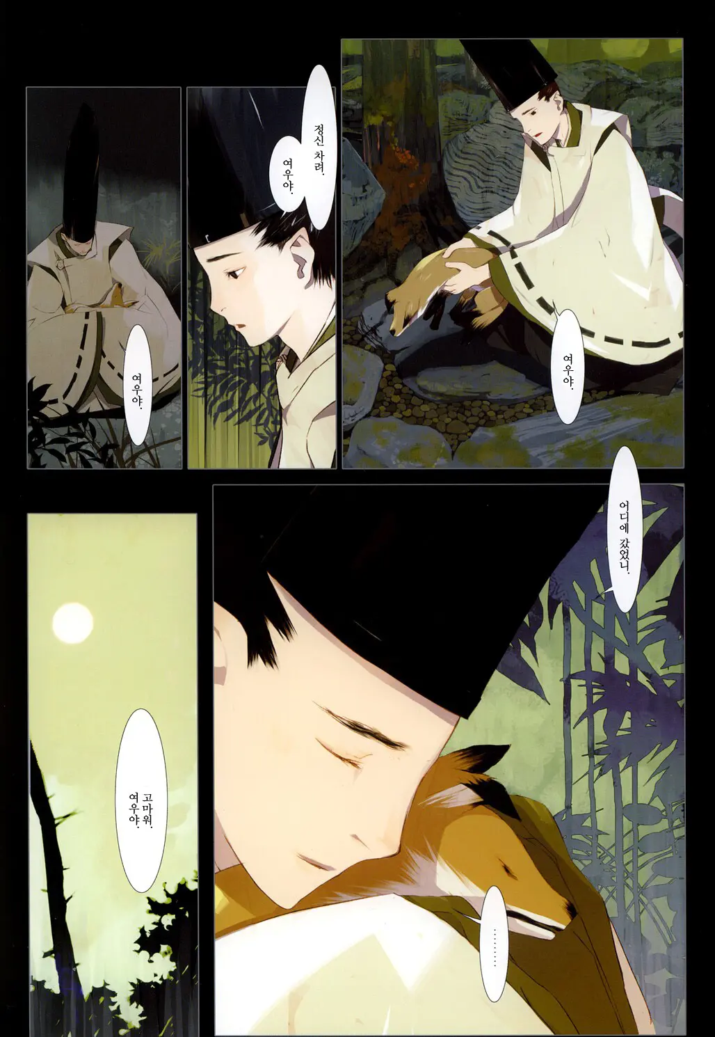 Hanafuda