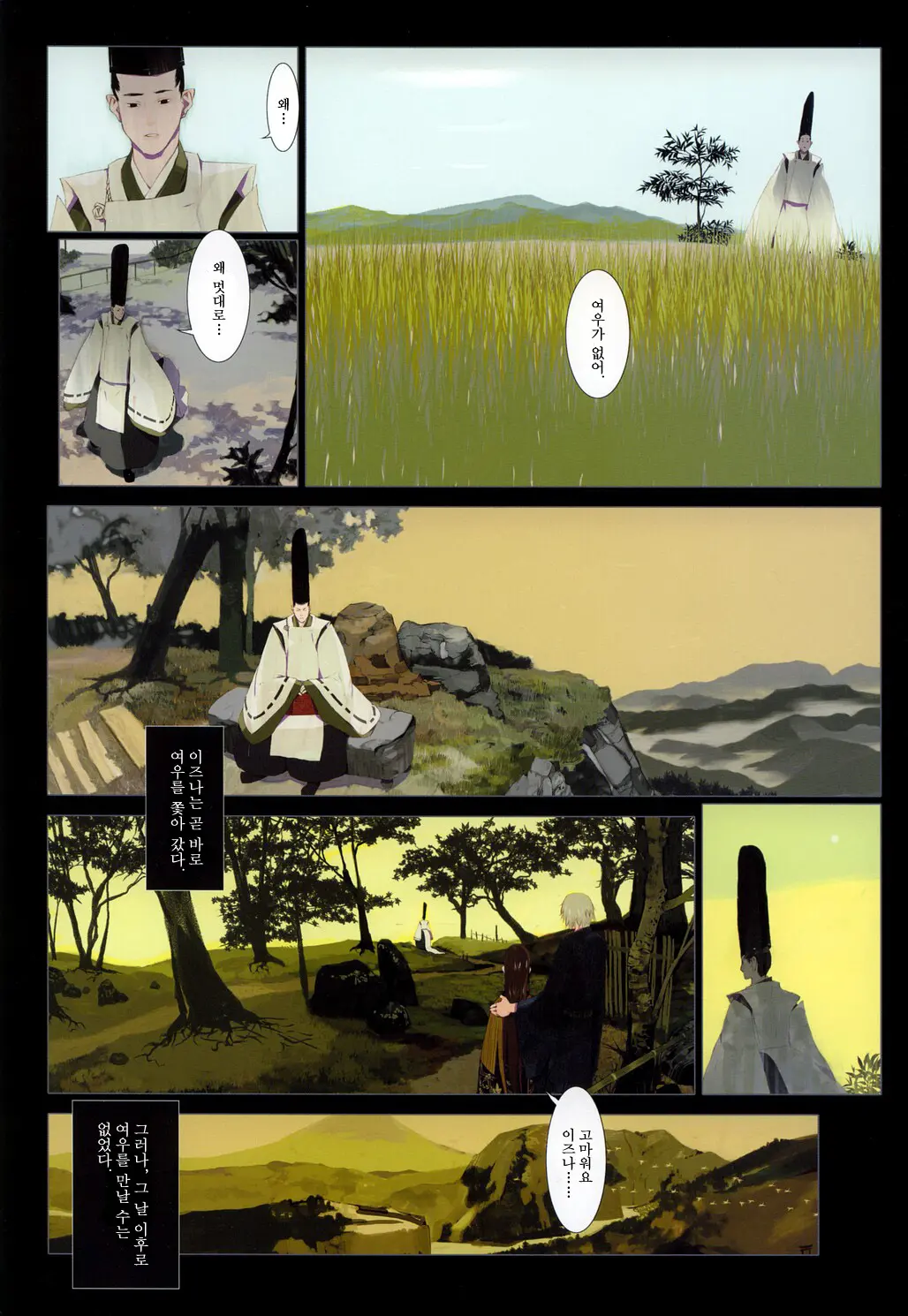 Hanafuda