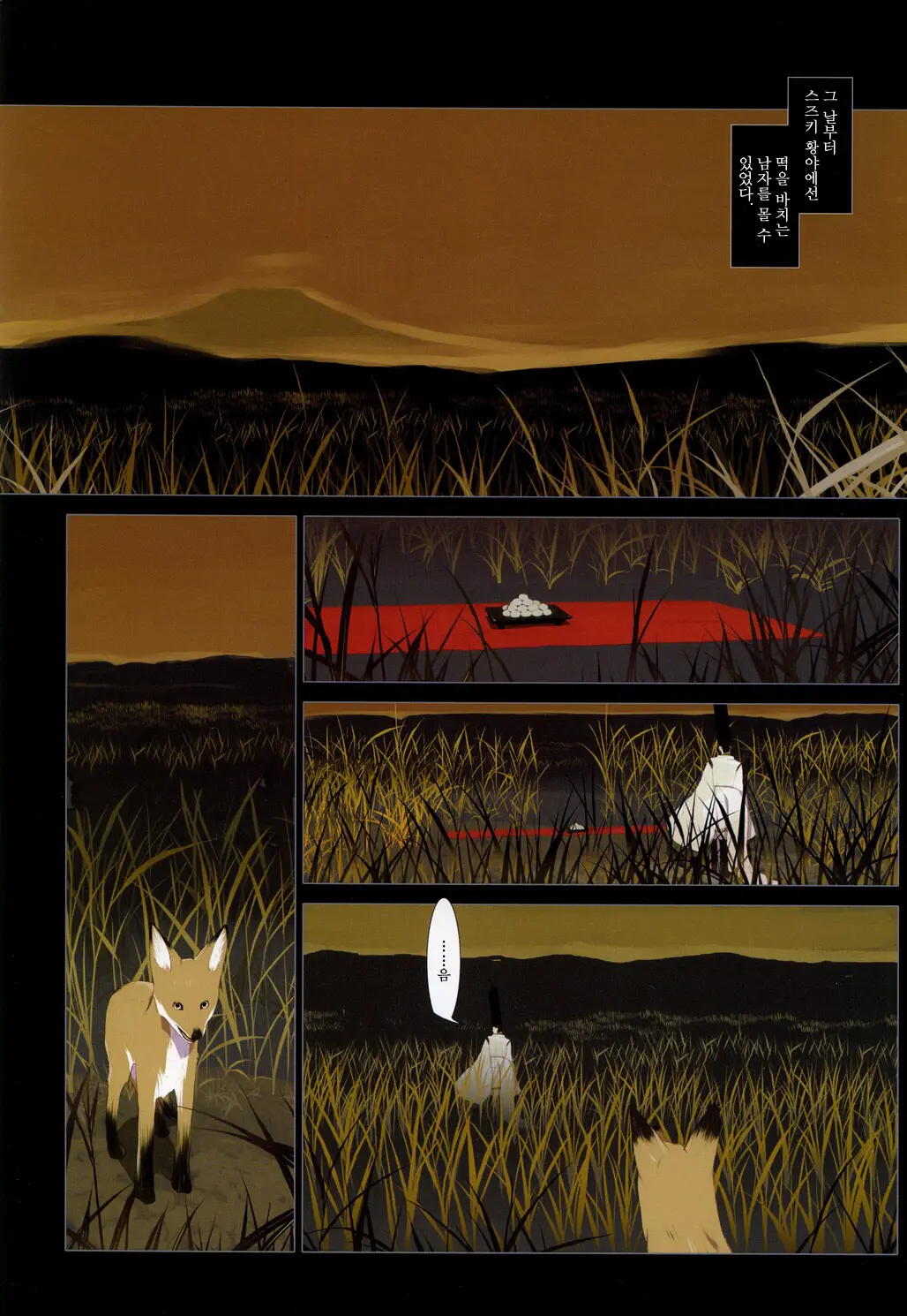 Hanafuda