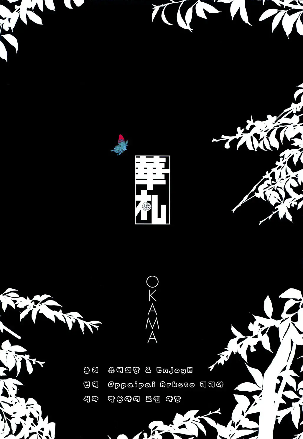 Hanafuda