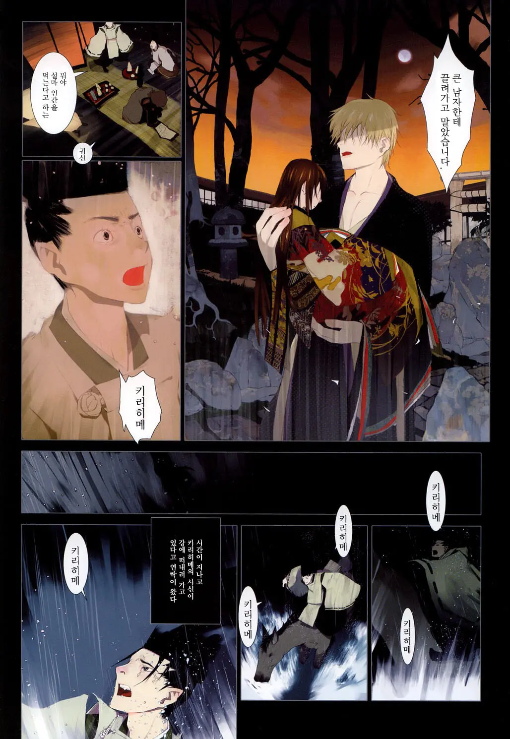 Hanafuda