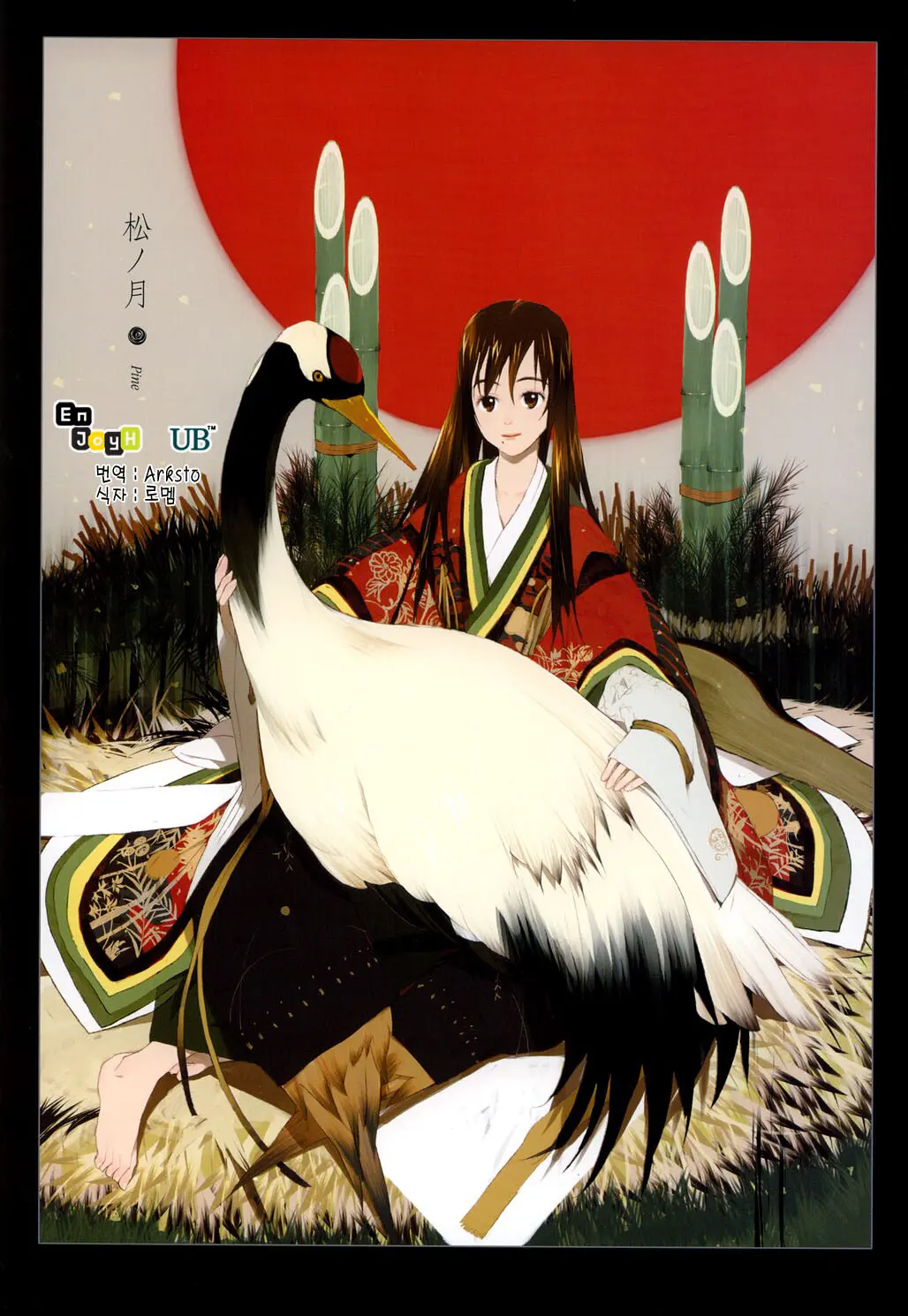 Hanafuda