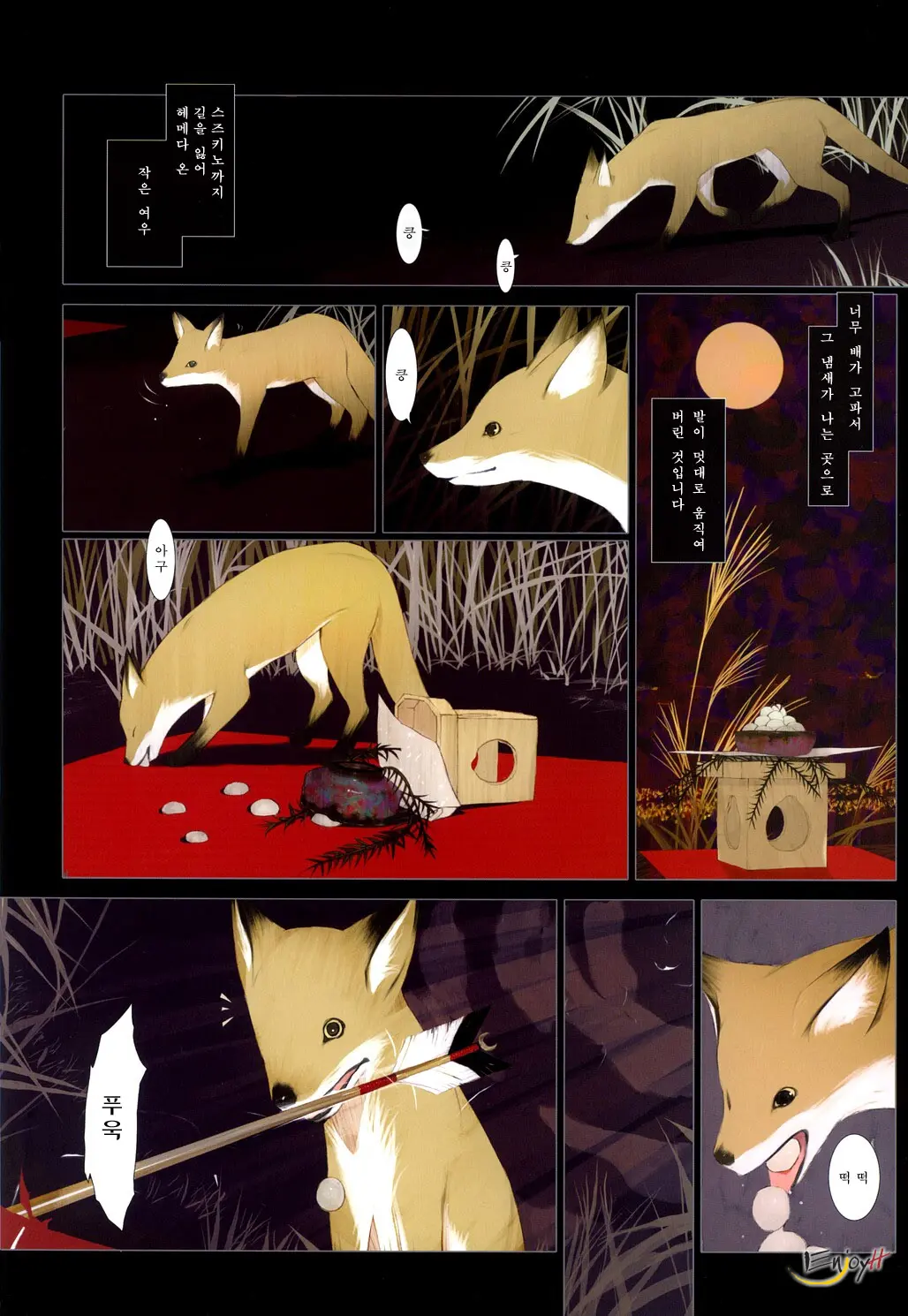 Hanafuda