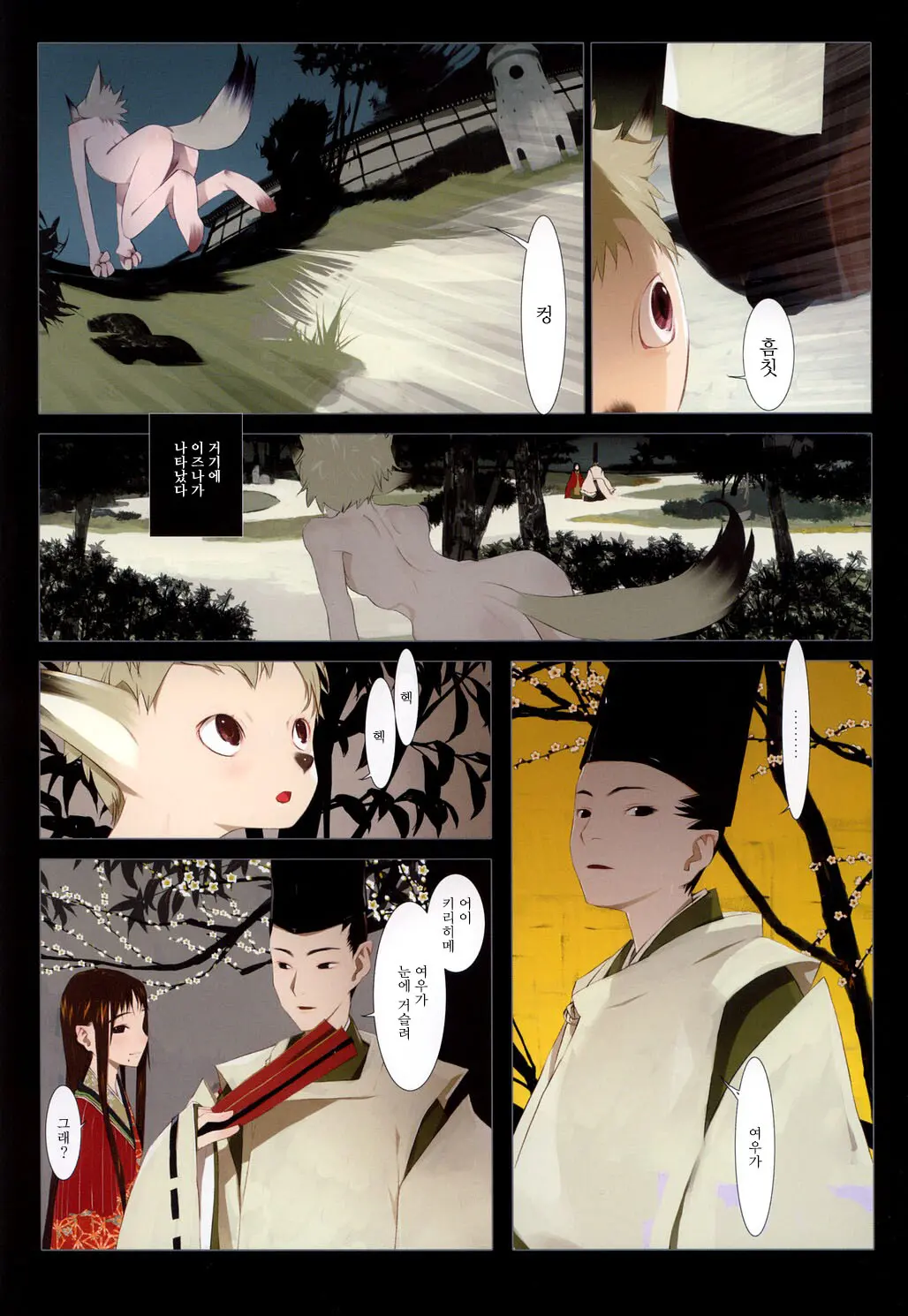 Hanafuda