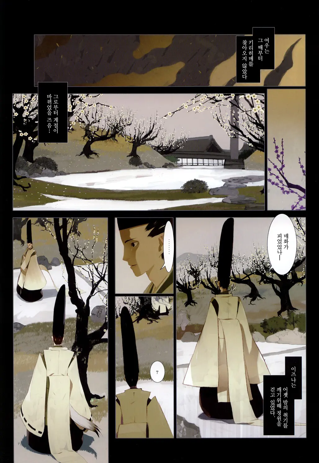 Hanafuda