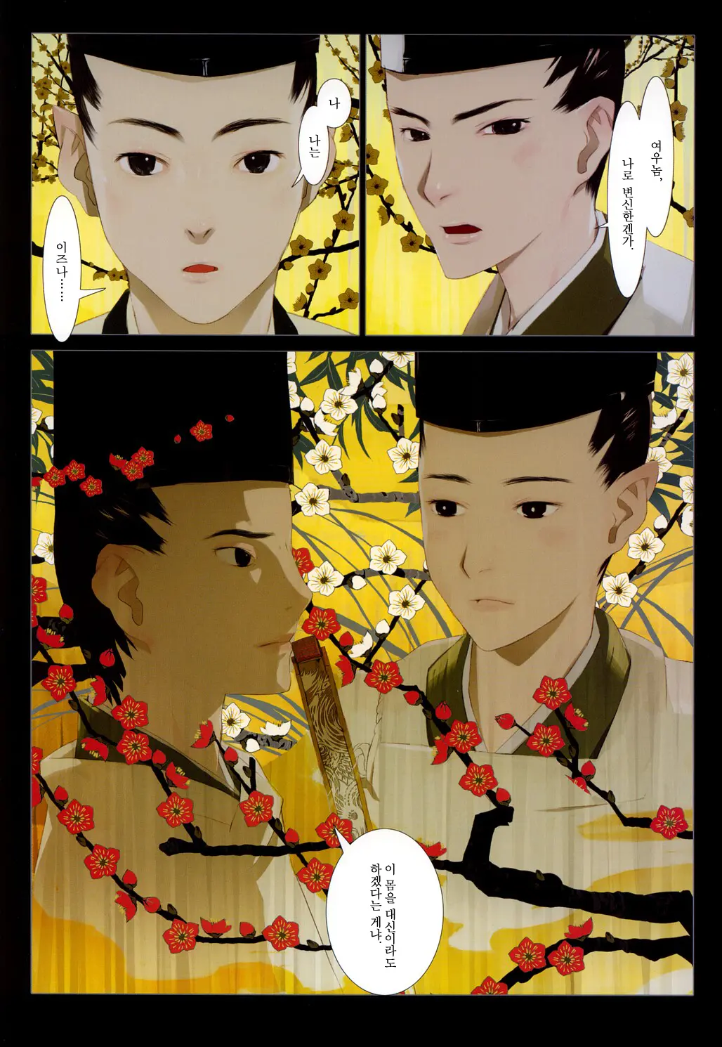 Hanafuda