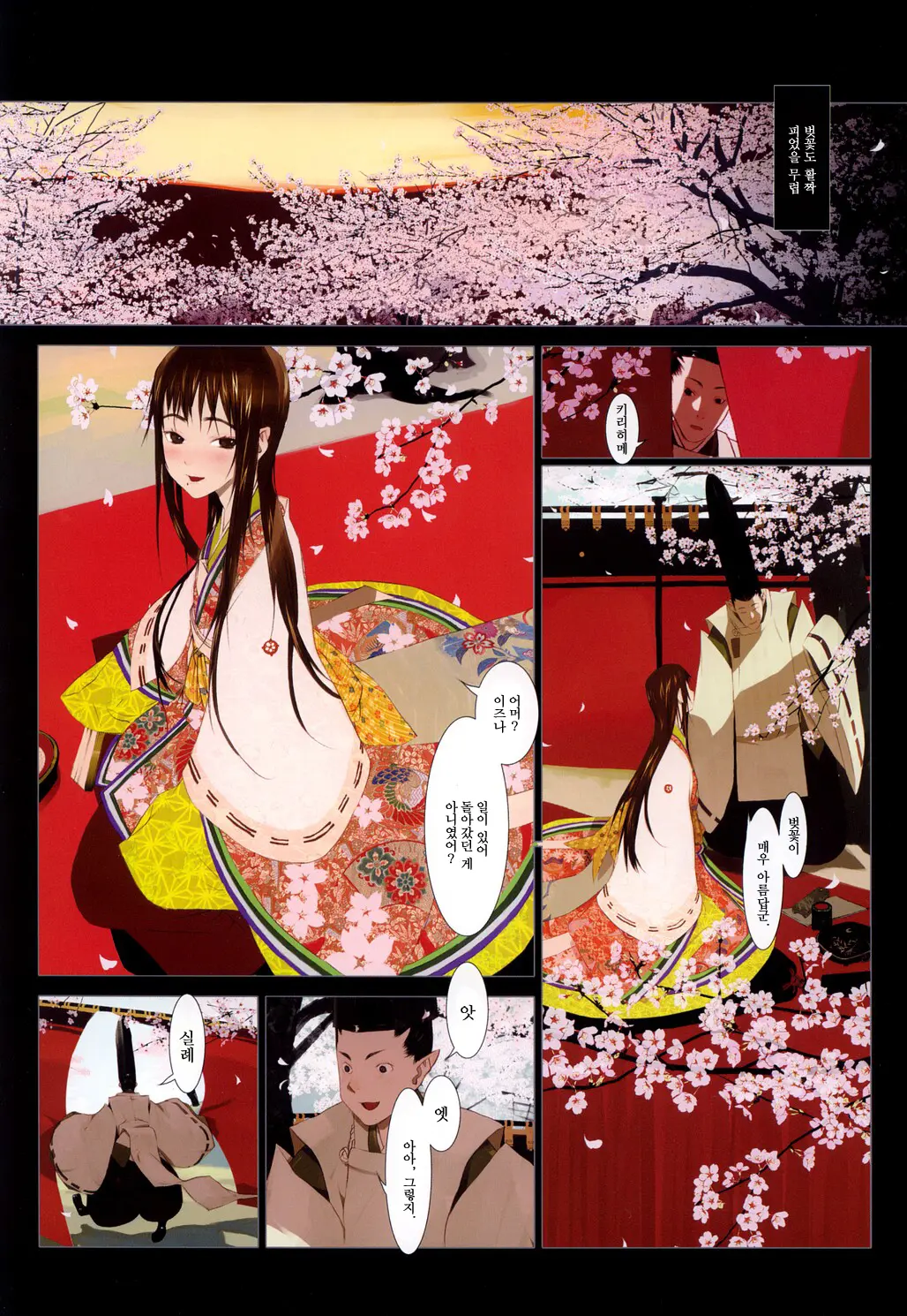 Hanafuda