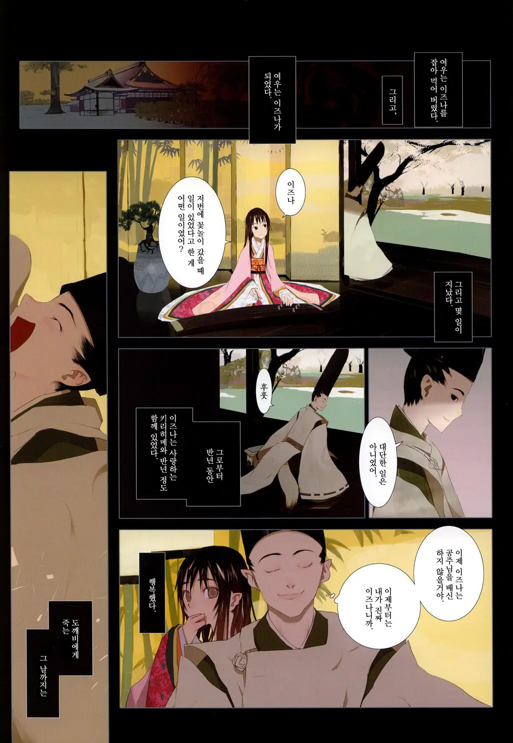 Hanafuda