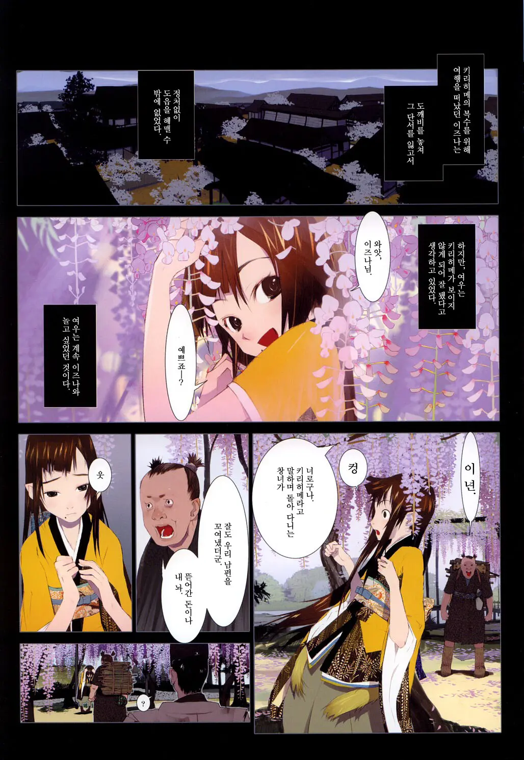 Hanafuda