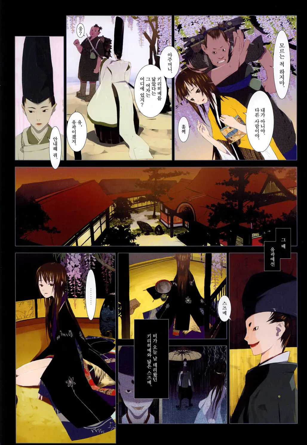 Hanafuda