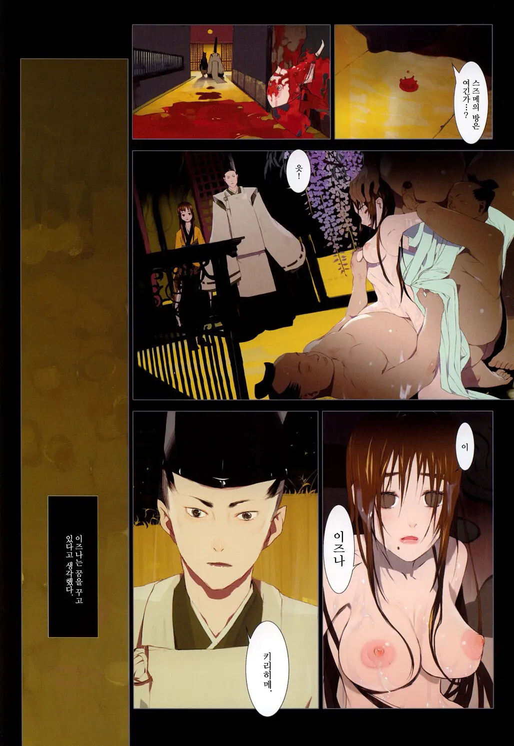 Hanafuda