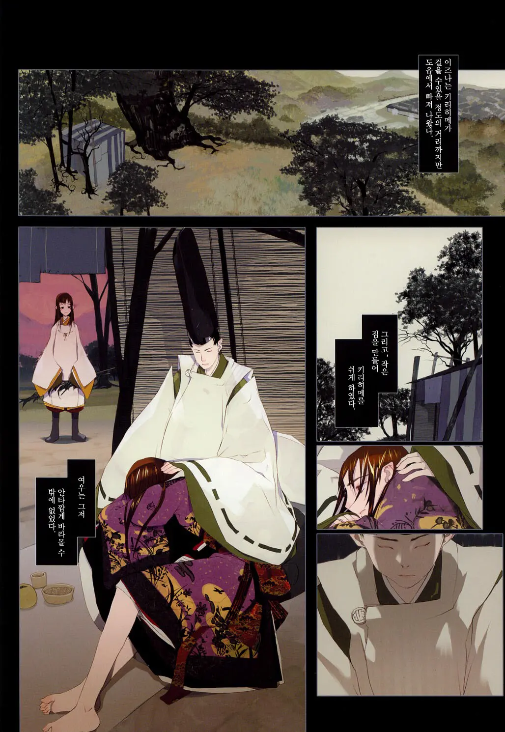 Hanafuda