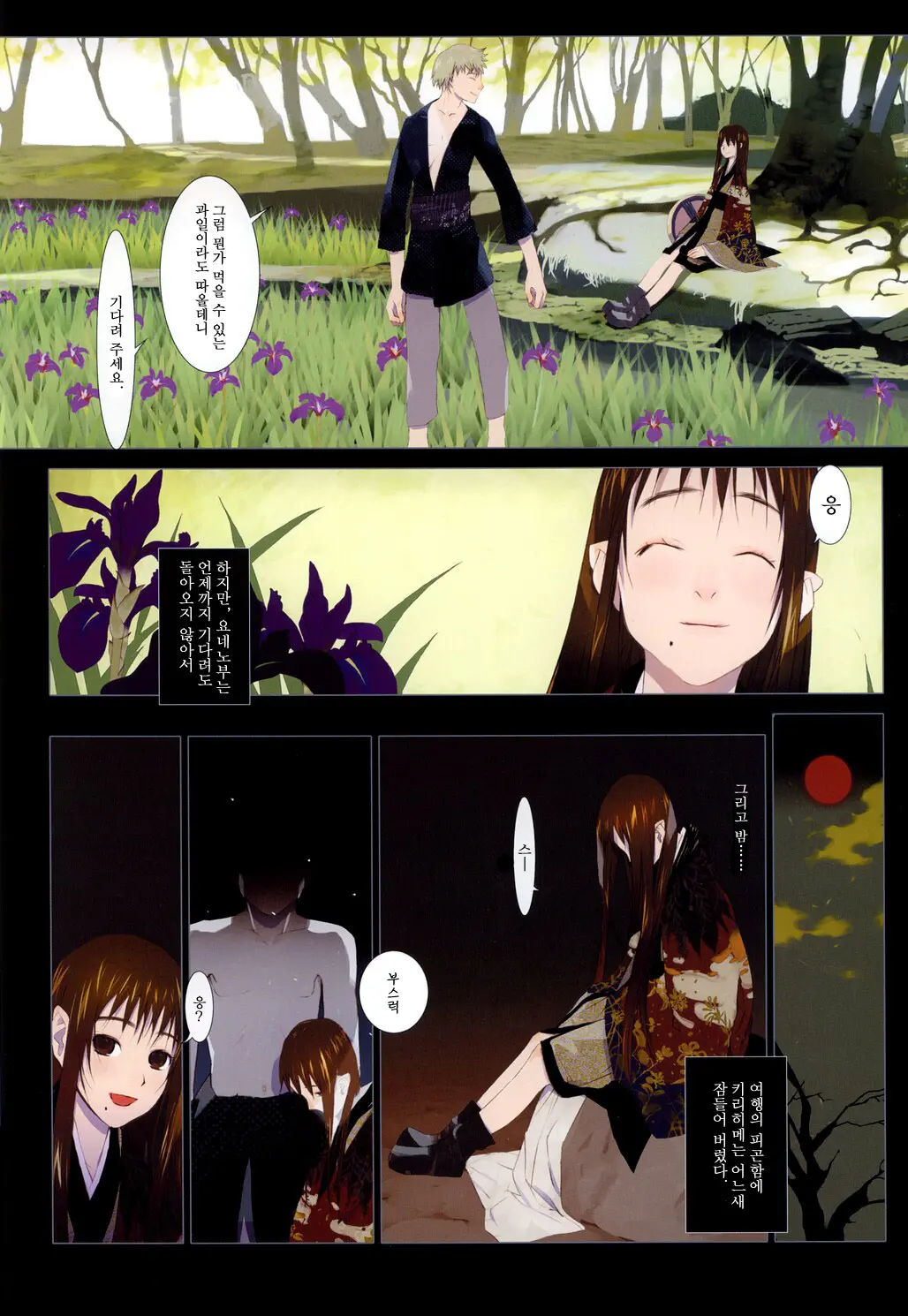 Hanafuda