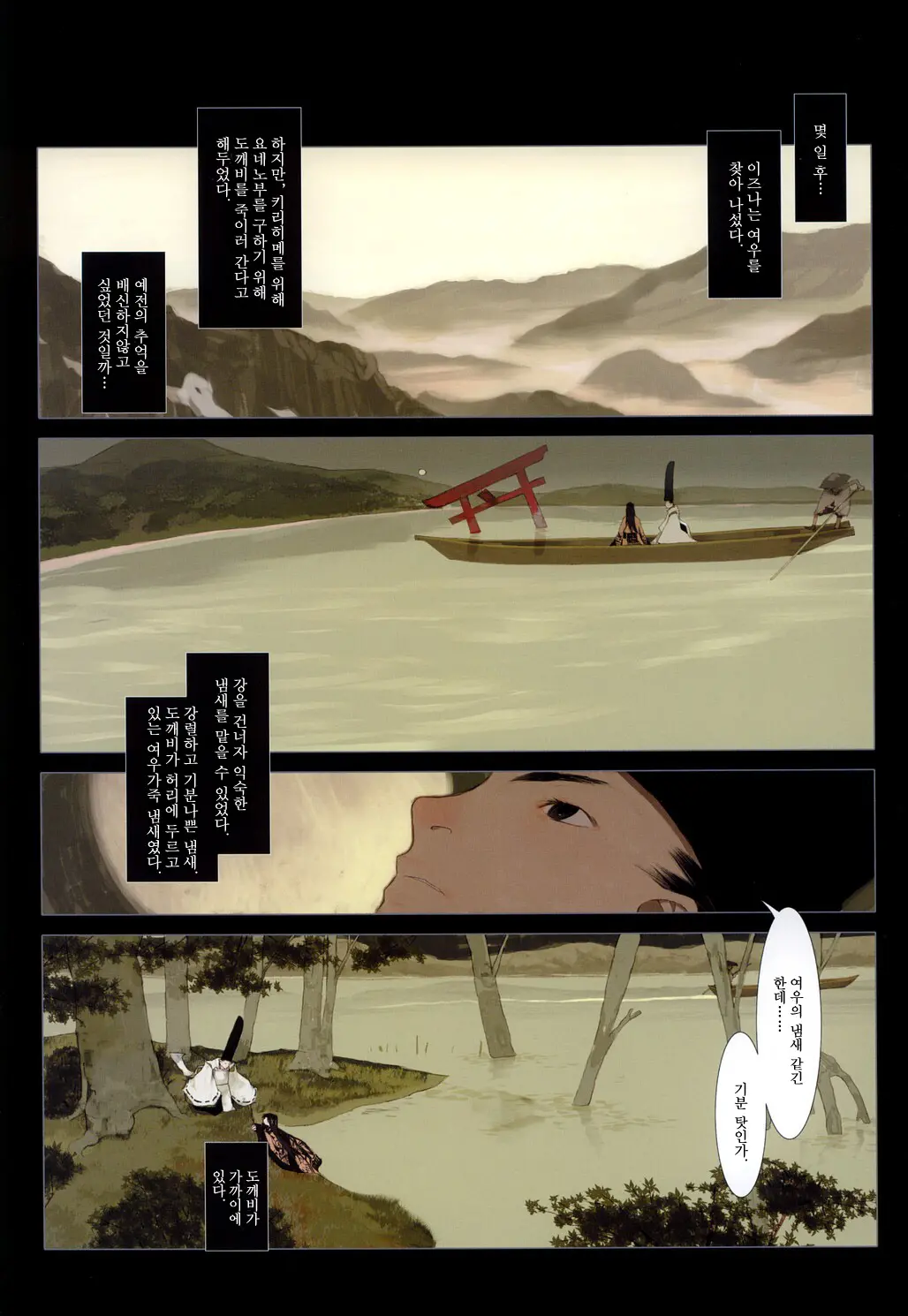 Hanafuda