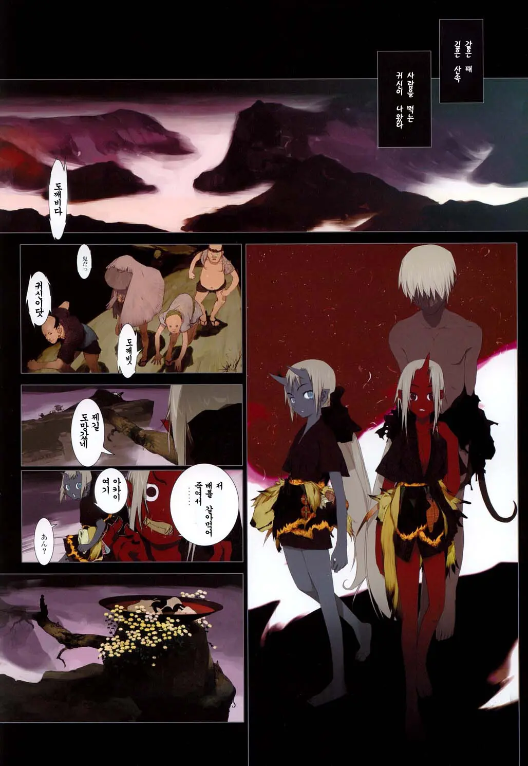 Hanafuda