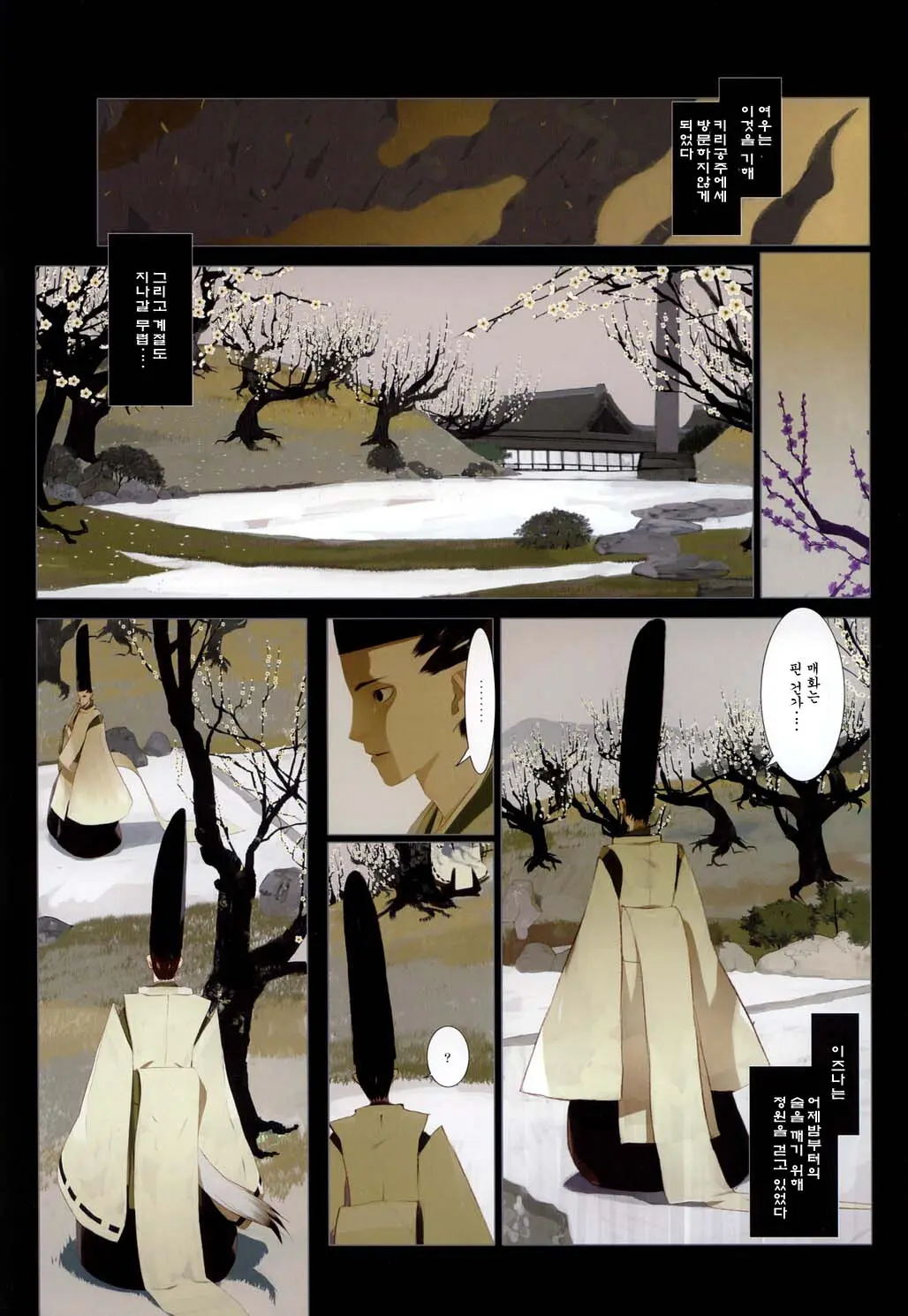 Hanafuda