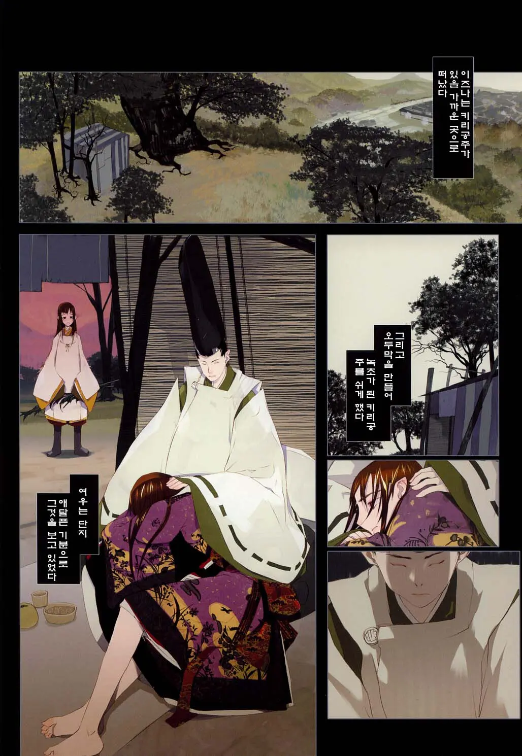 Hanafuda