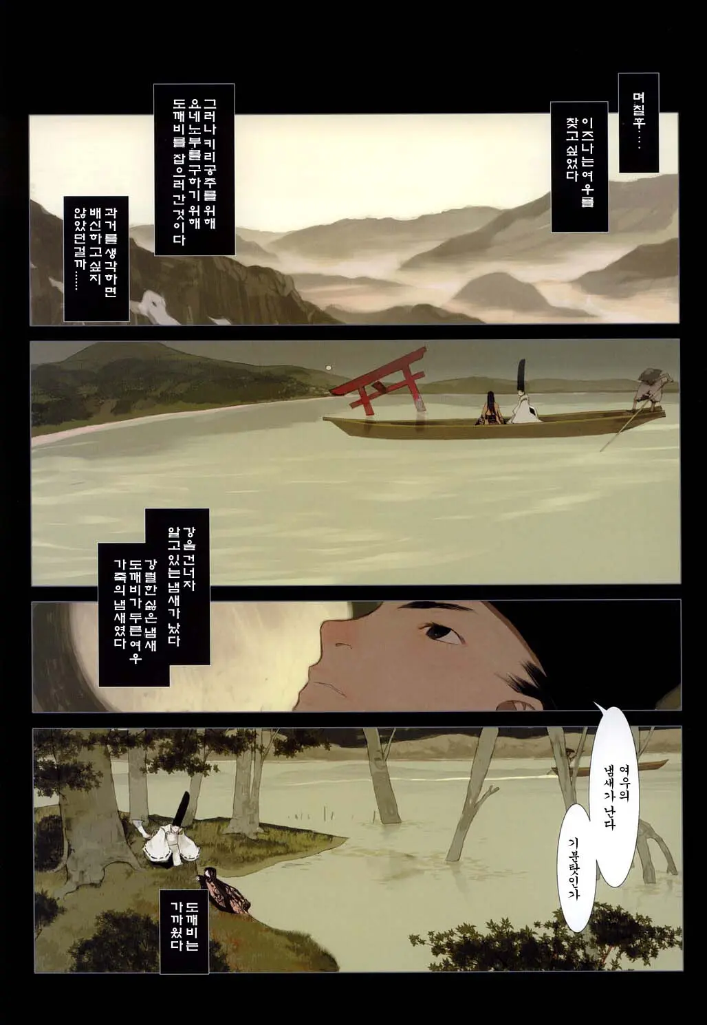 Hanafuda