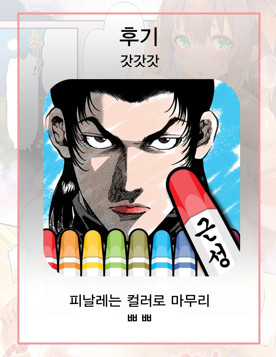 Anything For You | 애니띵 포유