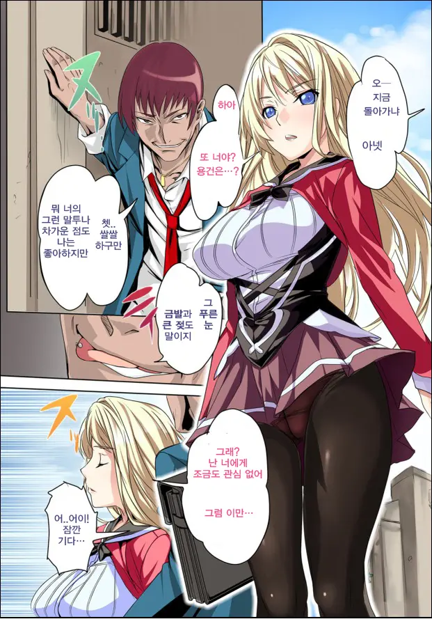 Kuppuku Reijou GOLD ~Kyouhaku Naki Ikase~ Part 1
