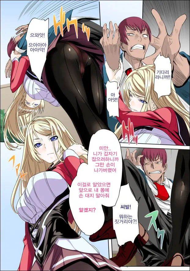 Kuppuku Reijou GOLD ~Kyouhaku Naki Ikase~ Part 1