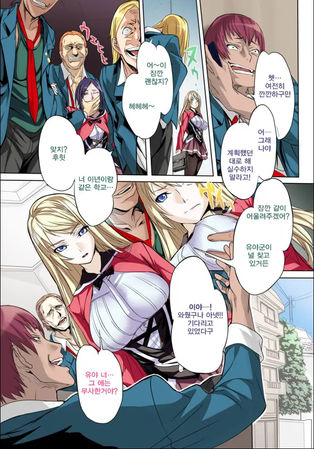 Kuppuku Reijou GOLD ~Kyouhaku Naki Ikase~ Part 1
