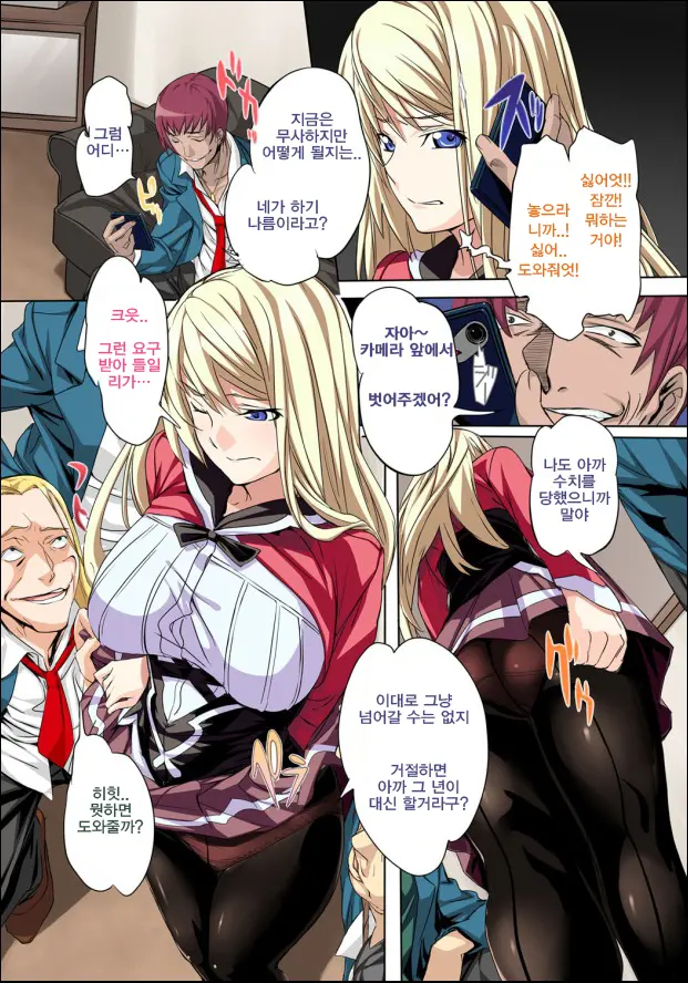 Kuppuku Reijou GOLD ~Kyouhaku Naki Ikase~ Part 1