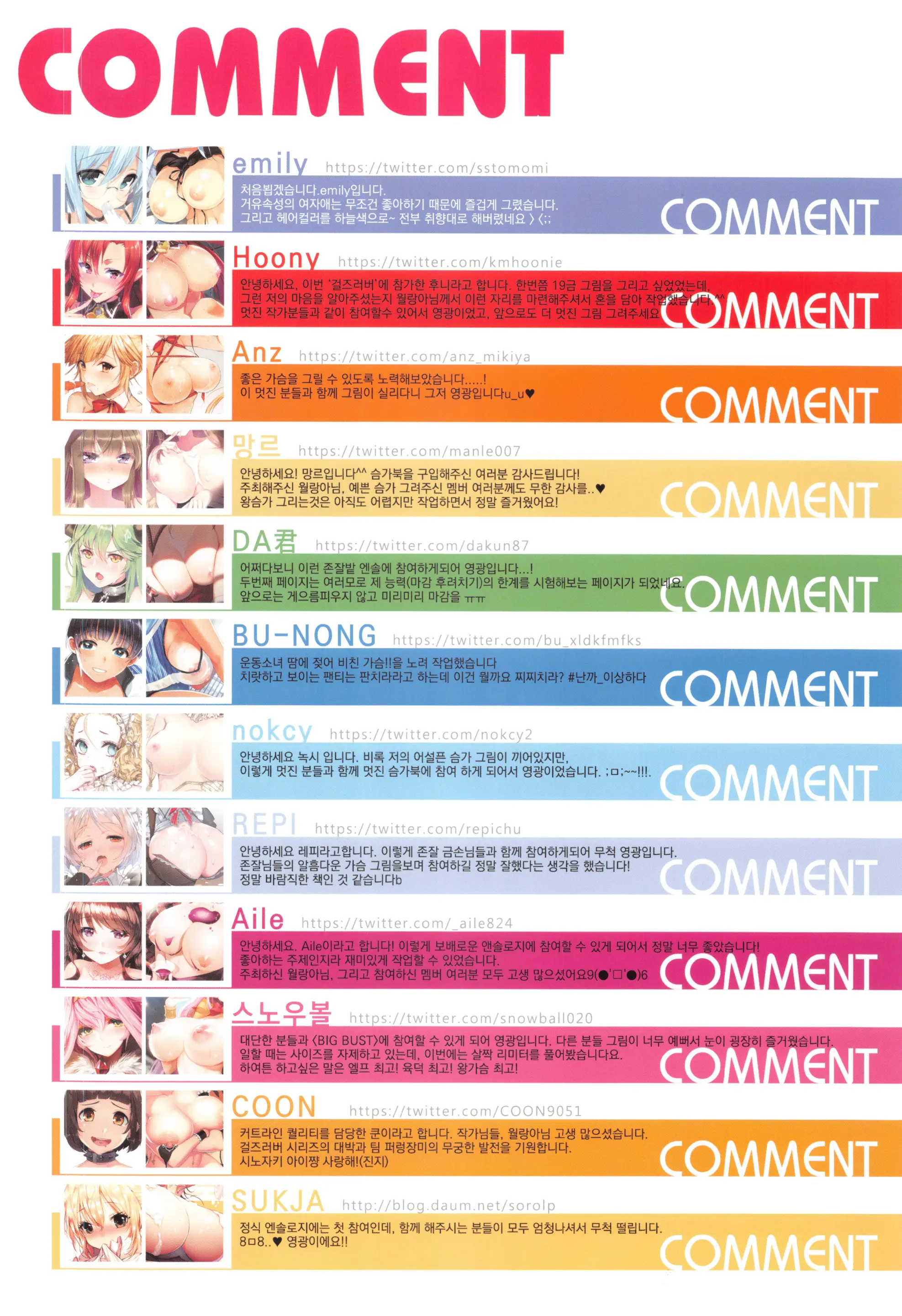 Girls Lover Series BIG BUST Vol.1