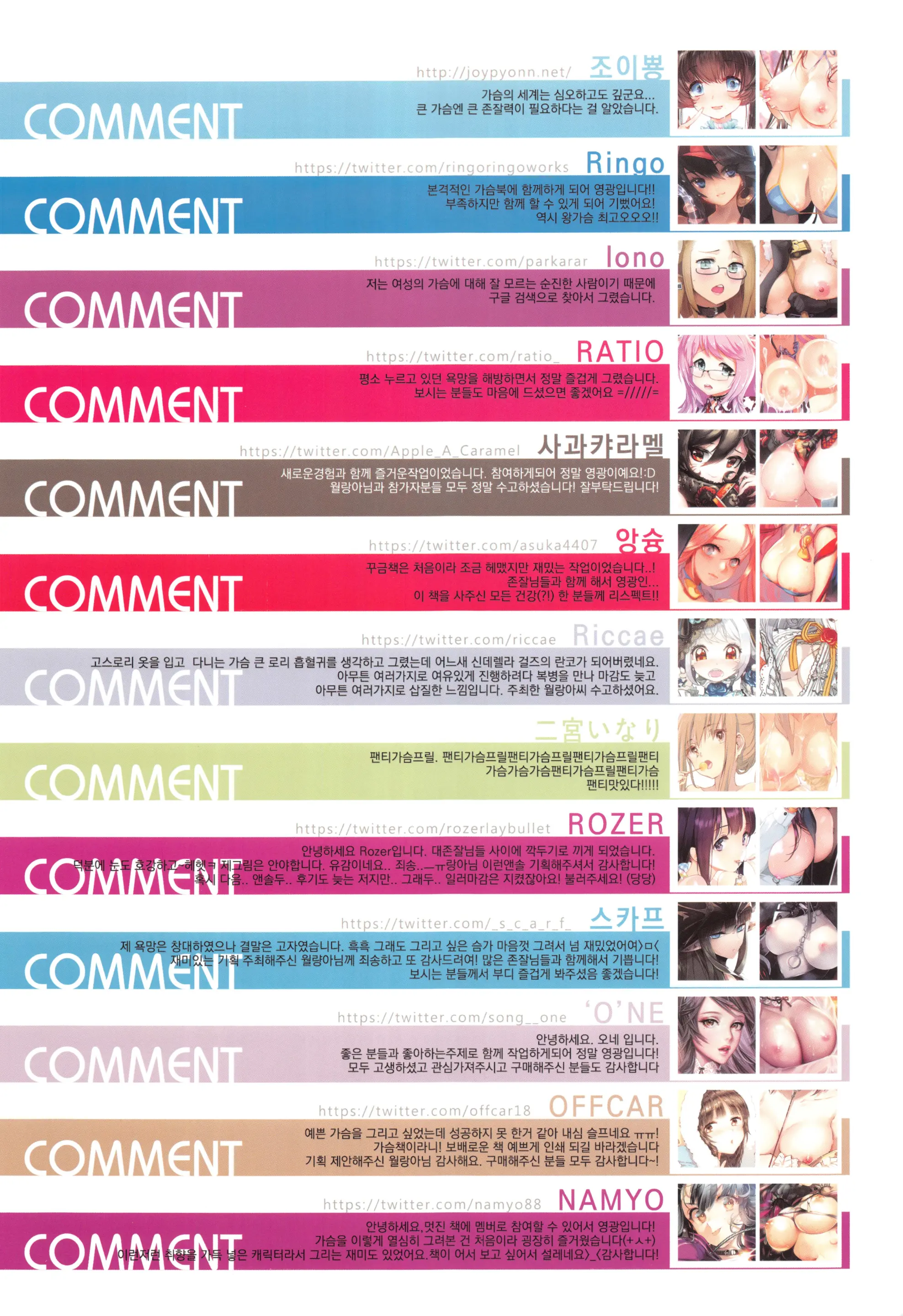 Girls Lover Series BIG BUST Vol.1