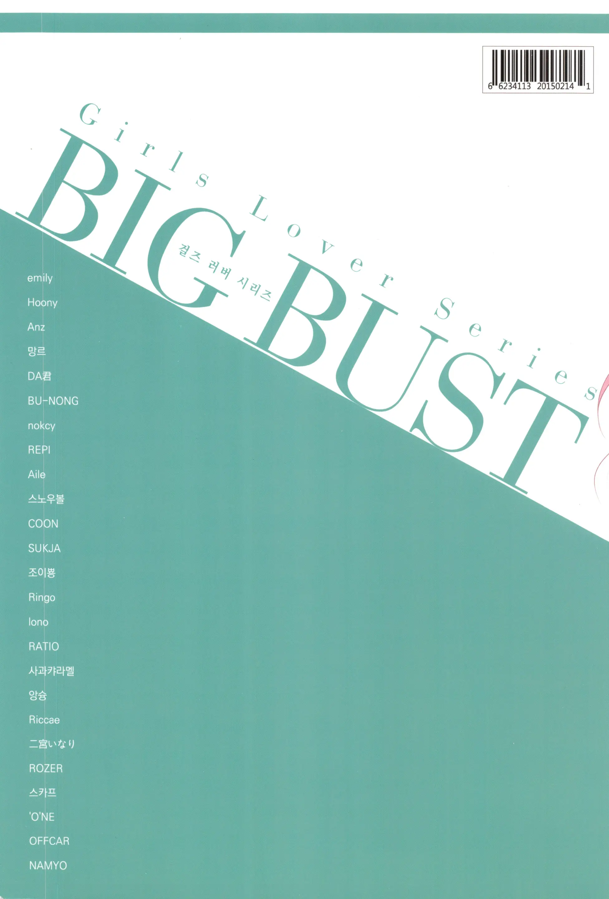 Girls Lover Series BIG BUST Vol.1