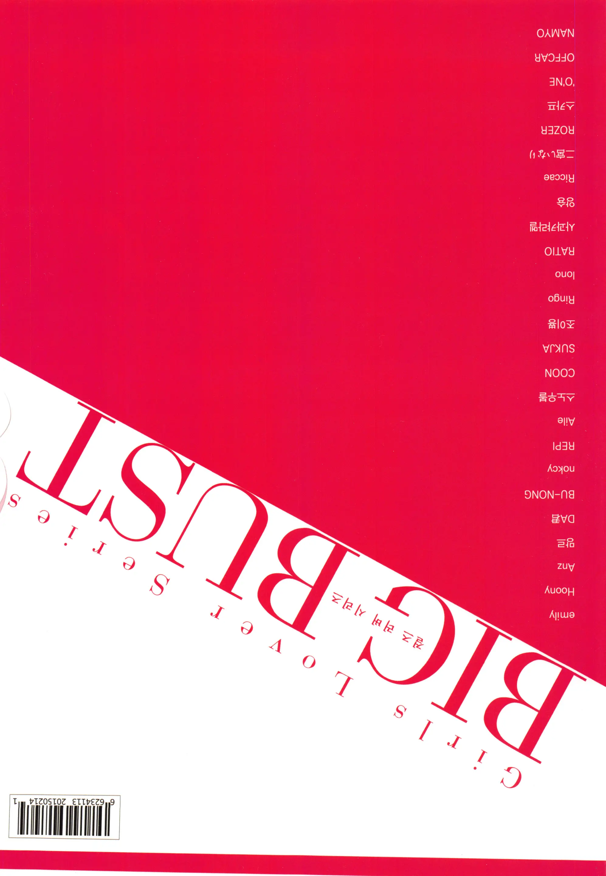 Girls Lover Series BIG BUST Vol.1