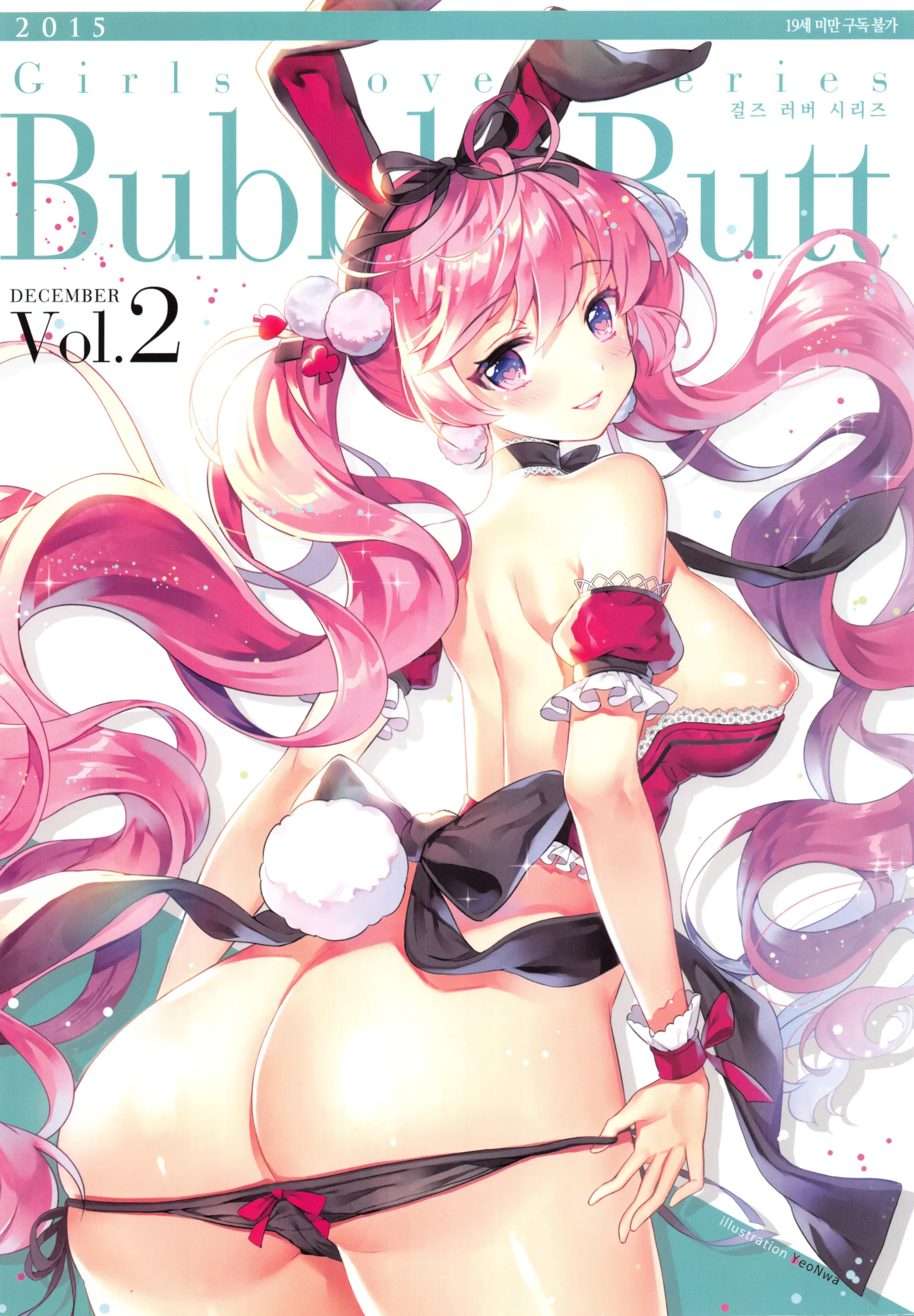 Girls Lover Series Bubble Butt Vol.2