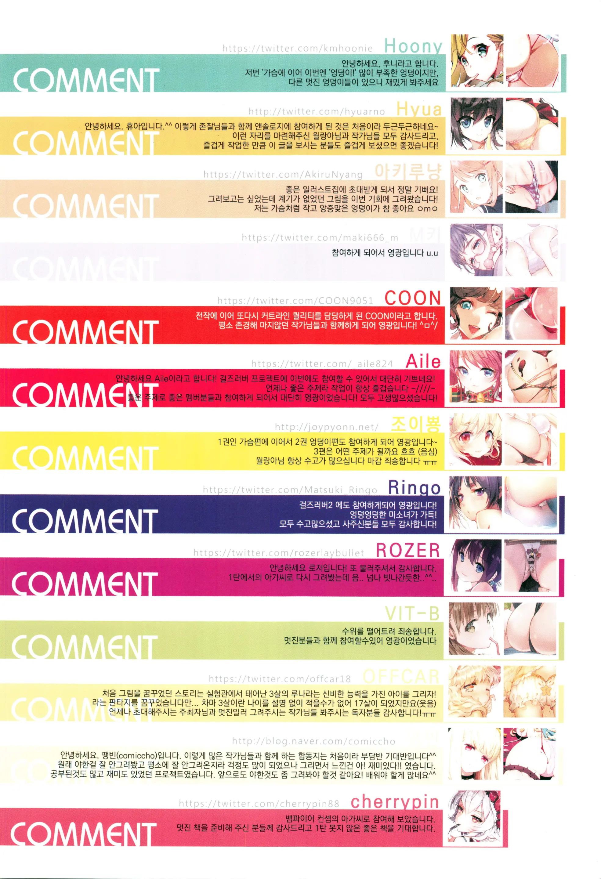 Girls Lover Series Bubble Butt Vol.2