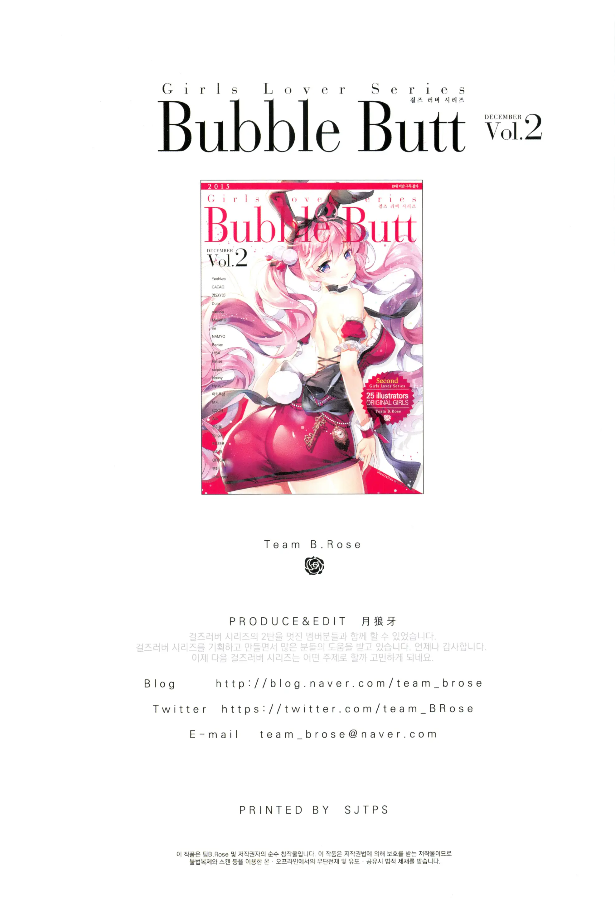 Girls Lover Series Bubble Butt Vol.2