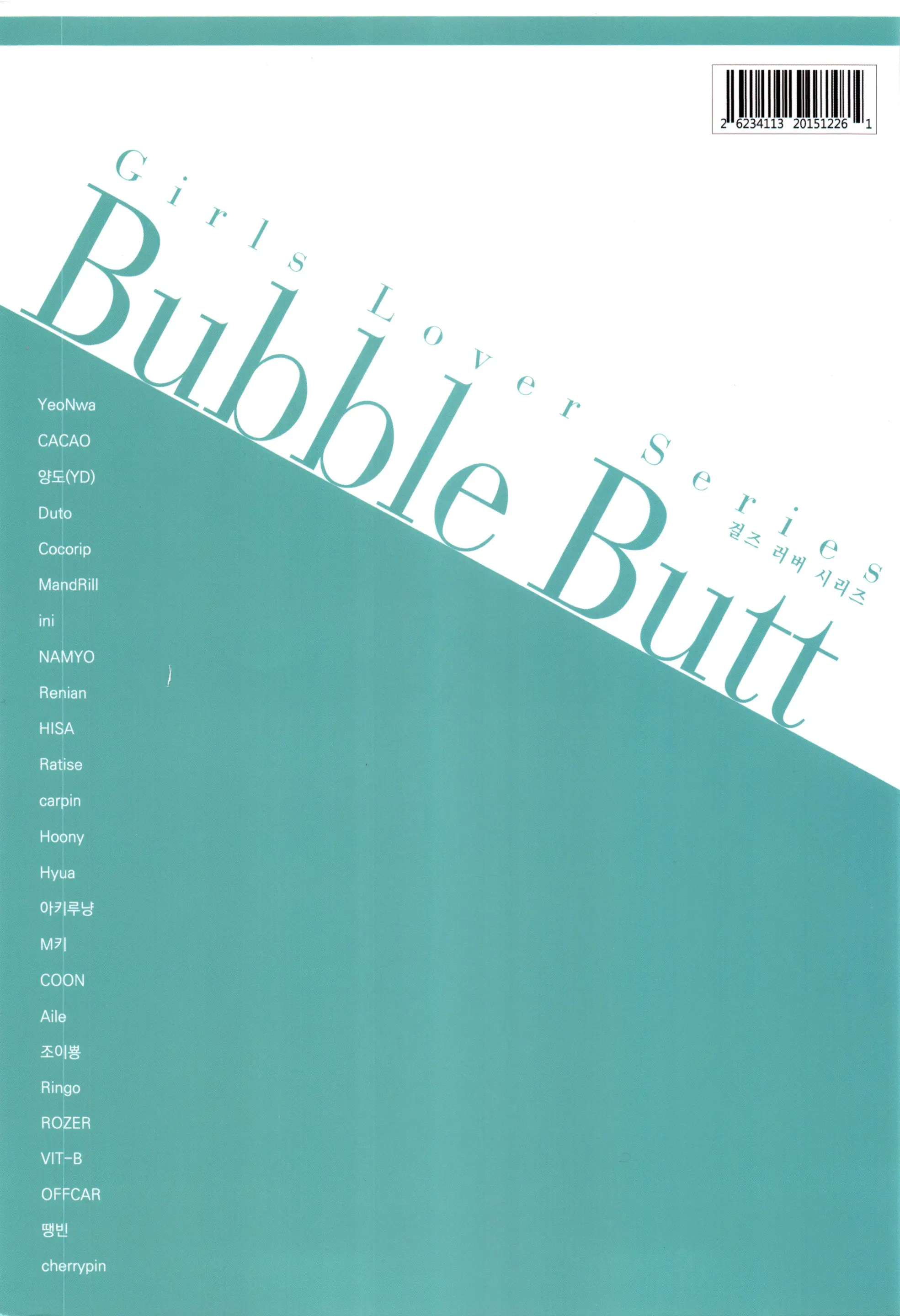 Girls Lover Series Bubble Butt Vol.2