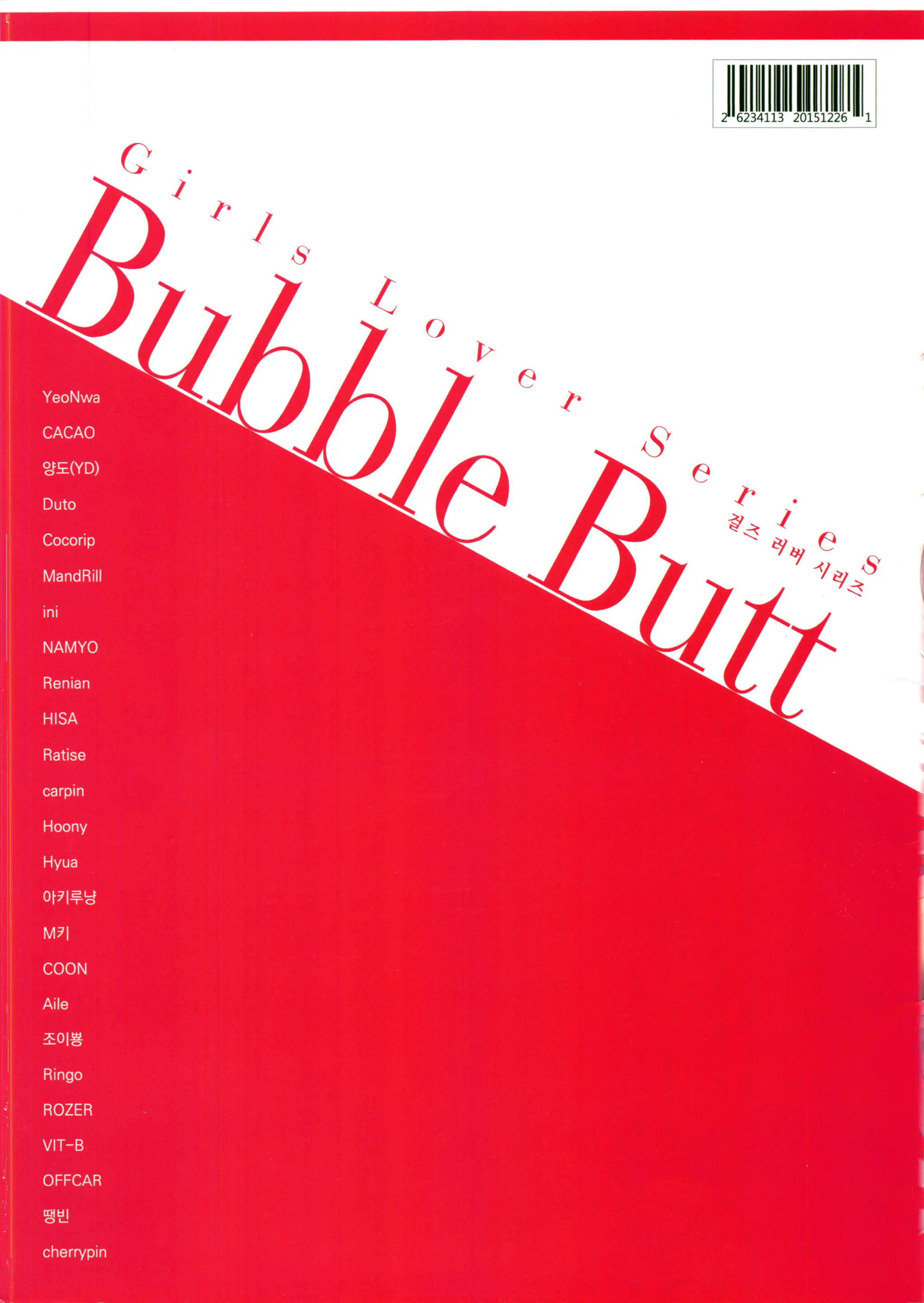 Girls Lover Series Bubble Butt Vol.2
