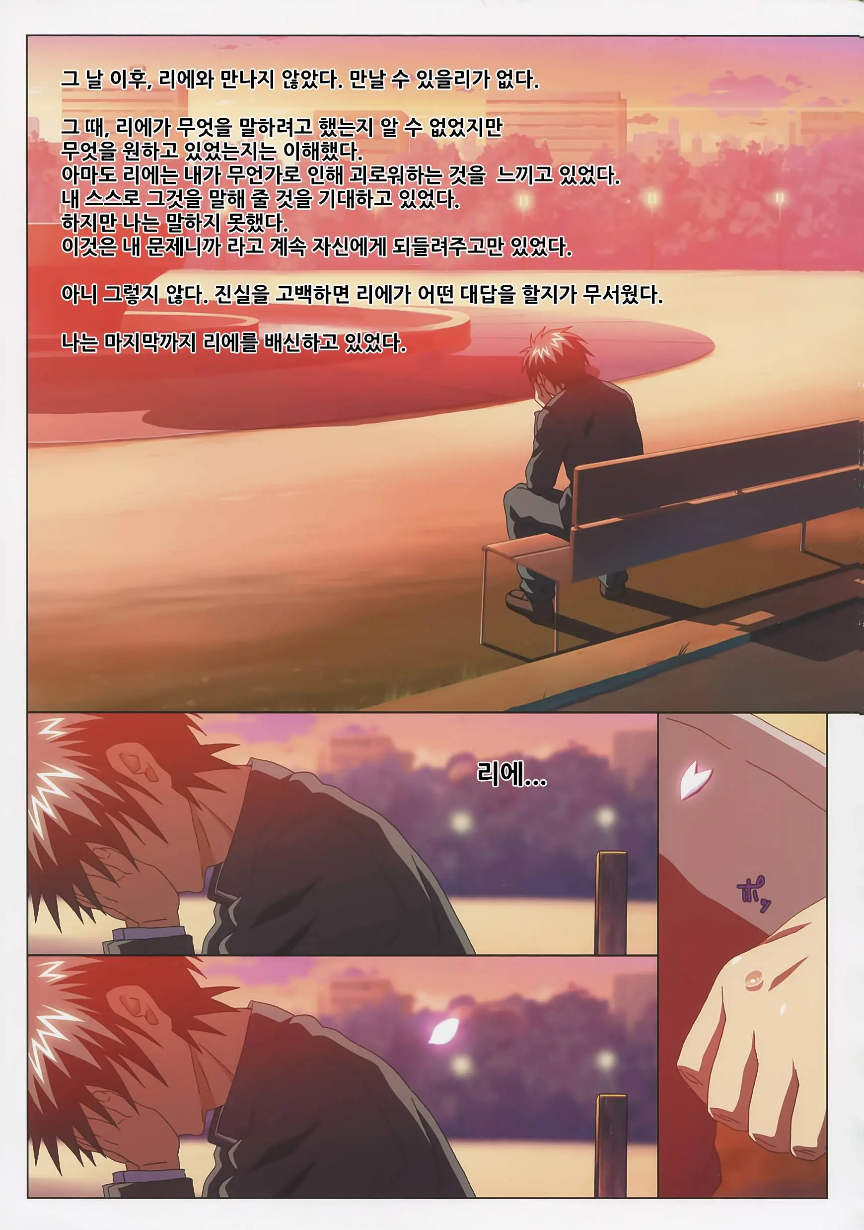 MISSING LOVERS