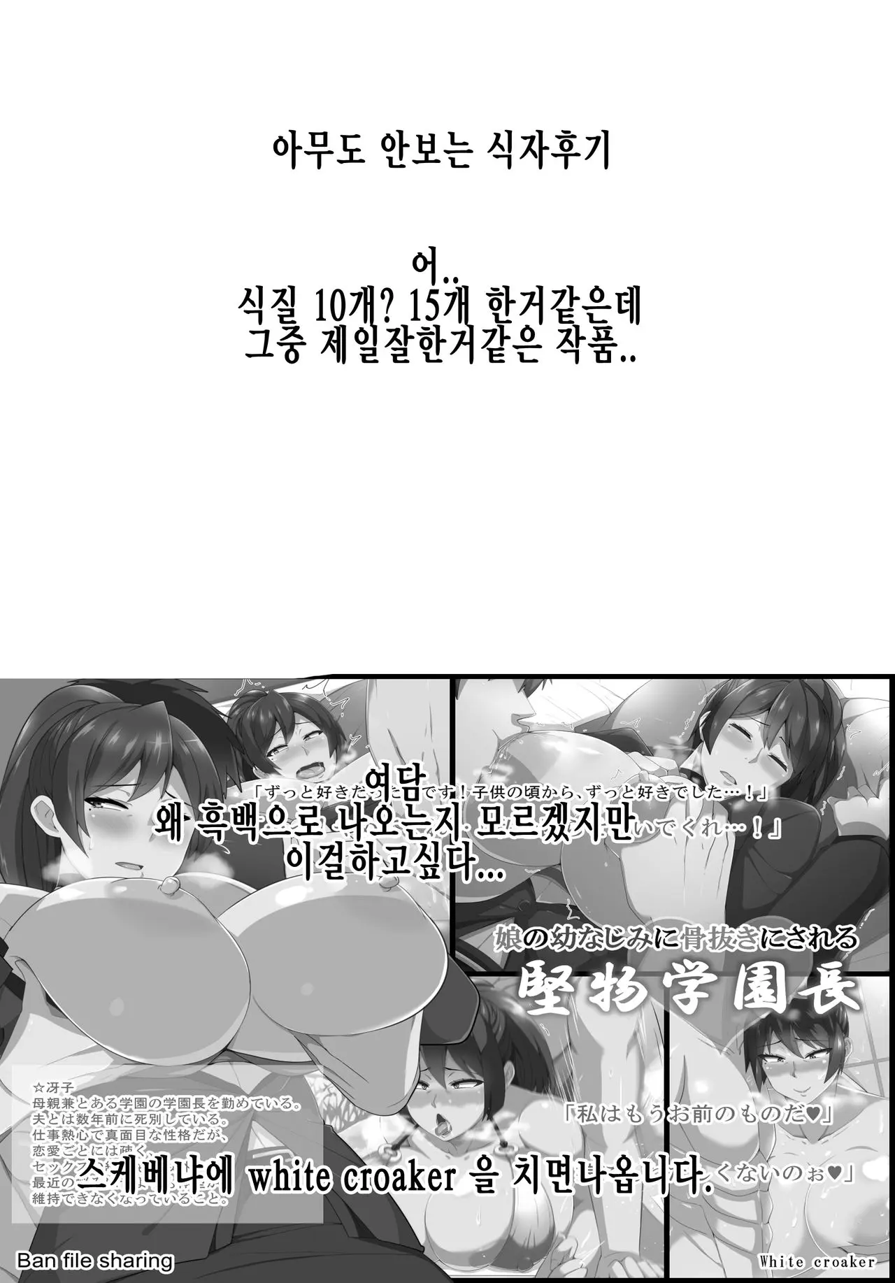 Boku No Oba-San Wa Bijin De Motoyan | 나의 이모는 미인에다 불량배 출신